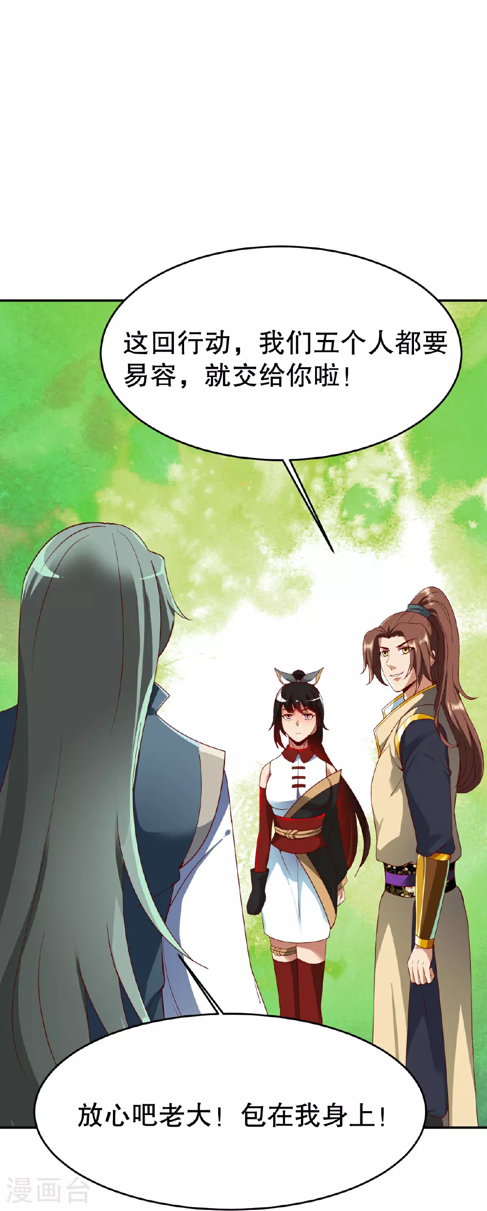 第347话 木彩灵被耍了 第27页