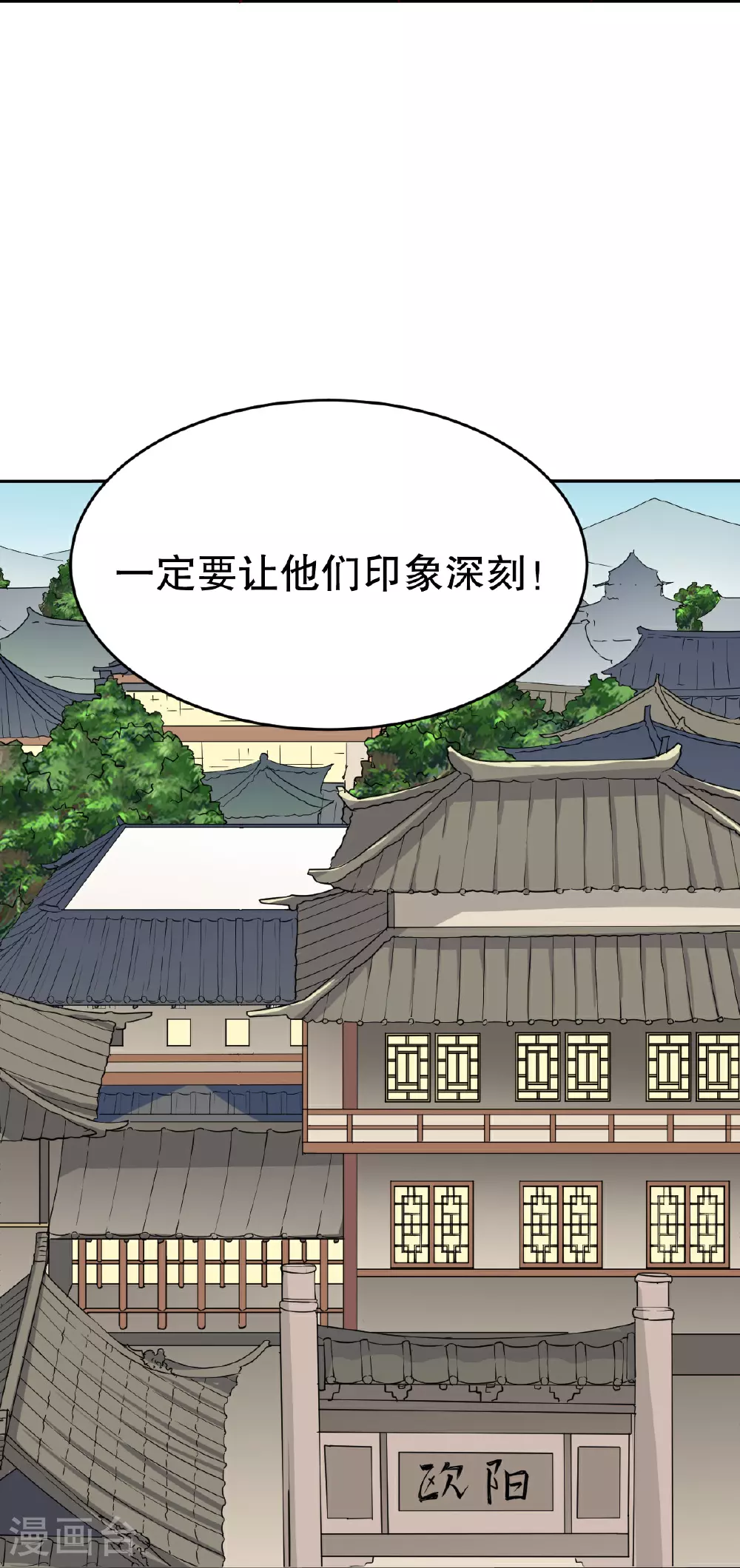 第347话 木彩灵被耍了 第29页