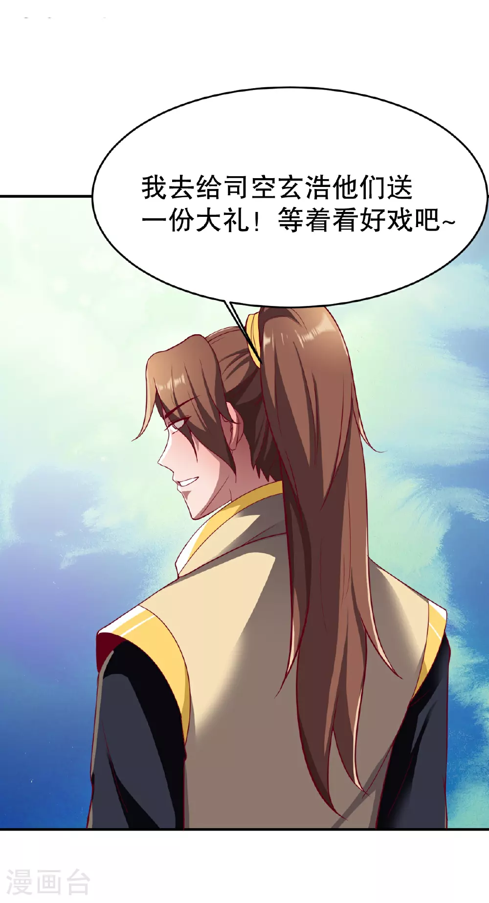 第348话 天翊的丹药 第7页
