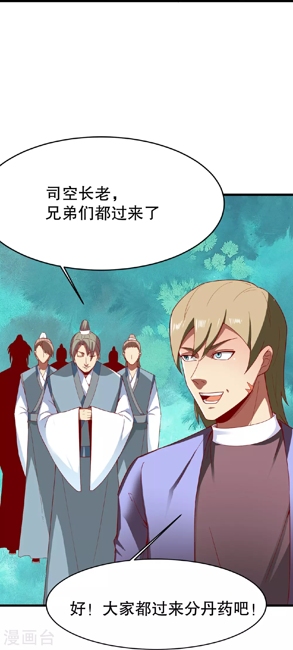 第348话 天翊的丹药 第29页