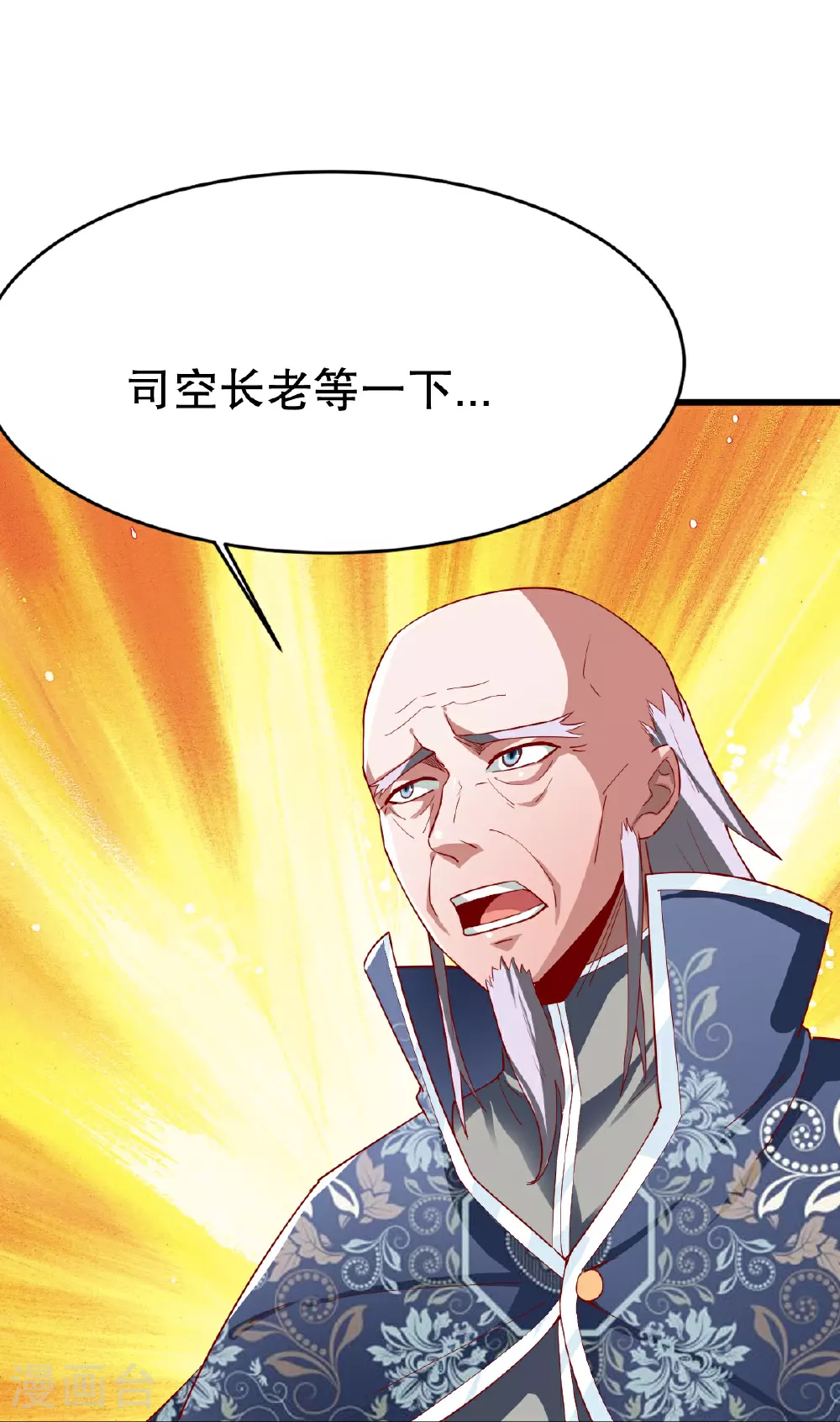 第348话 天翊的丹药 第30页