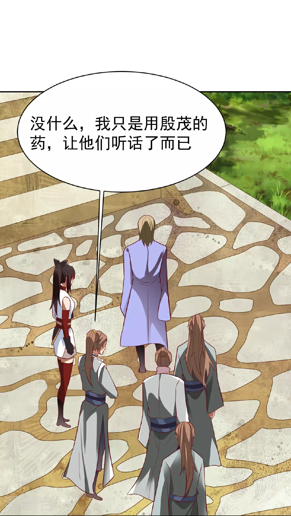 第349话 被欺负了？ 第13页