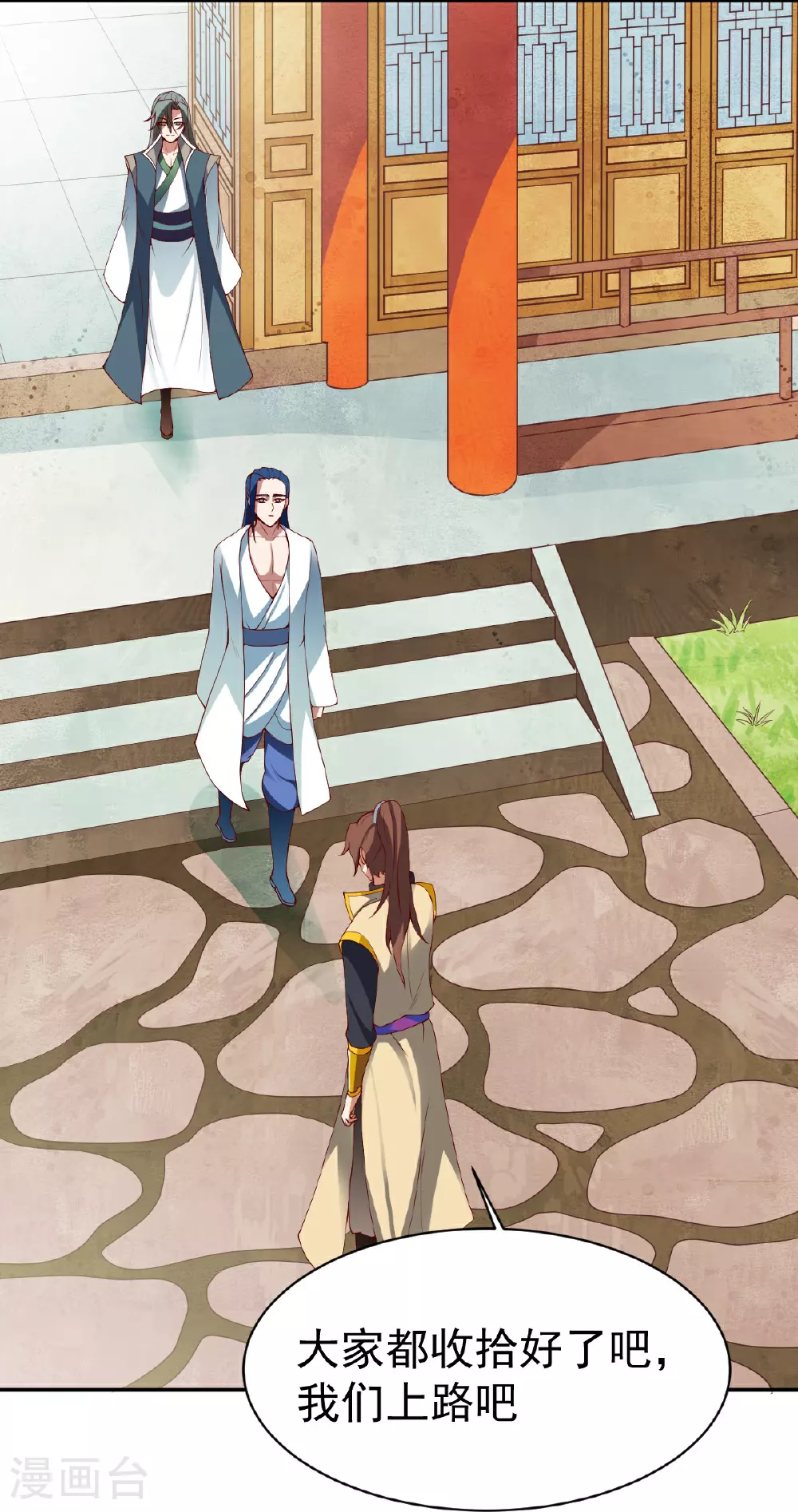 第349话 被欺负了？ 第27页