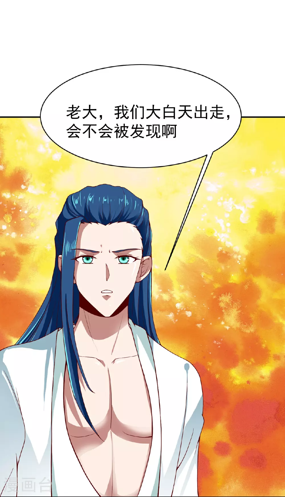 第349话 被欺负了？ 第28页