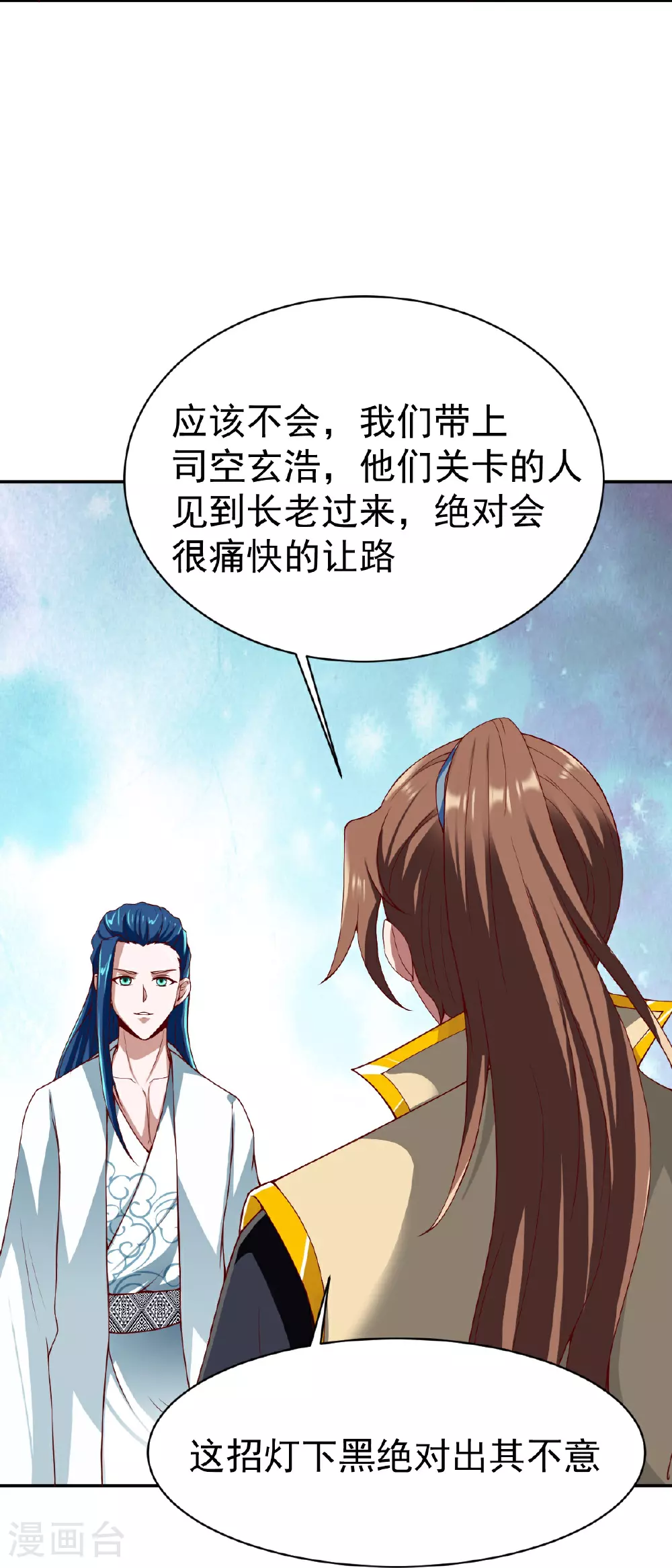 第349话 被欺负了？ 第29页