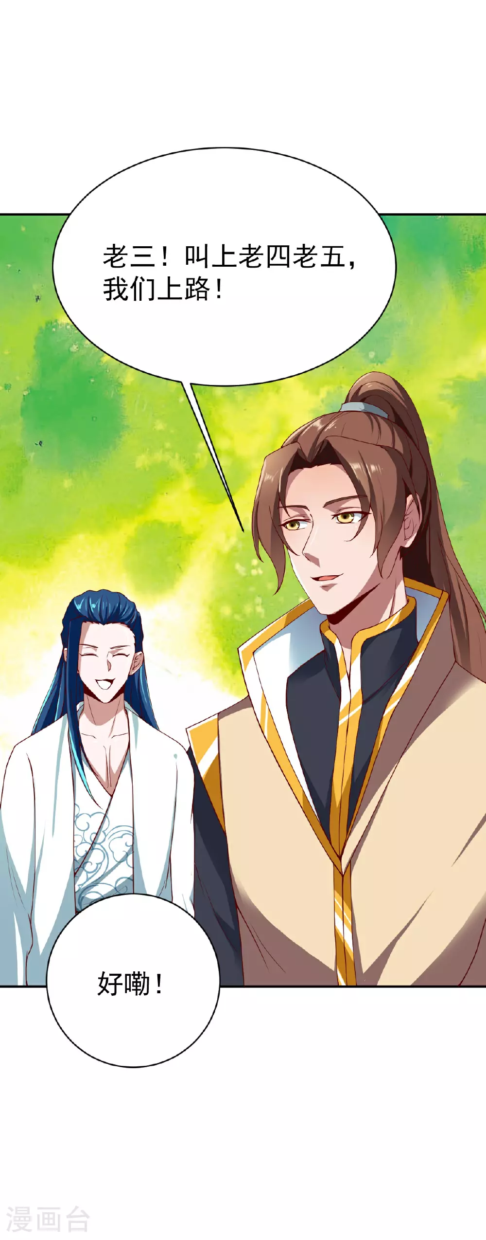 第349话 被欺负了？ 第31页