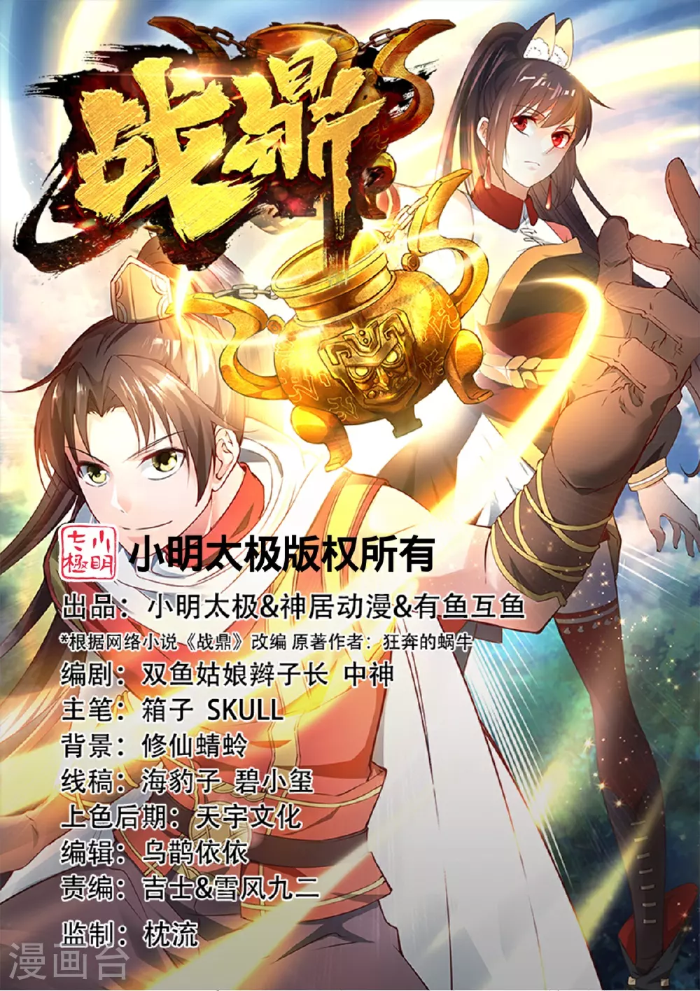 第350话 什么人 第1页