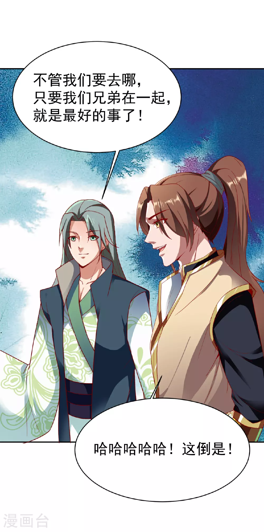 第350话 什么人 第5页