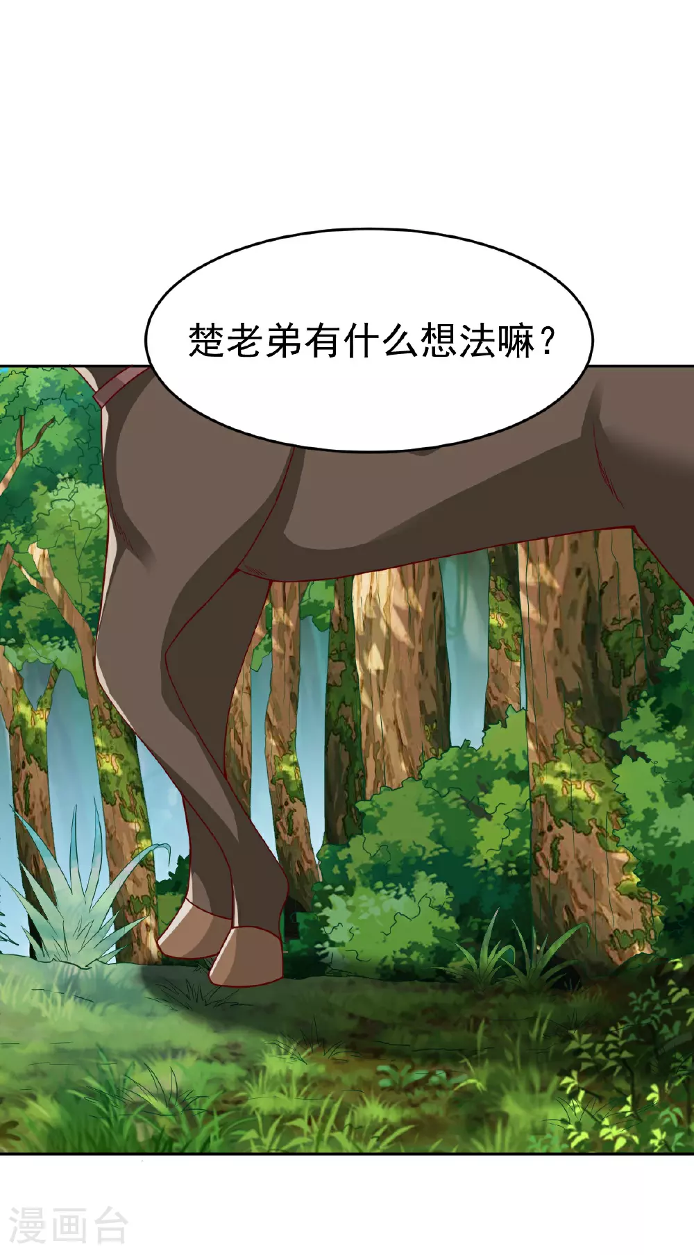 第350话 什么人 第12页