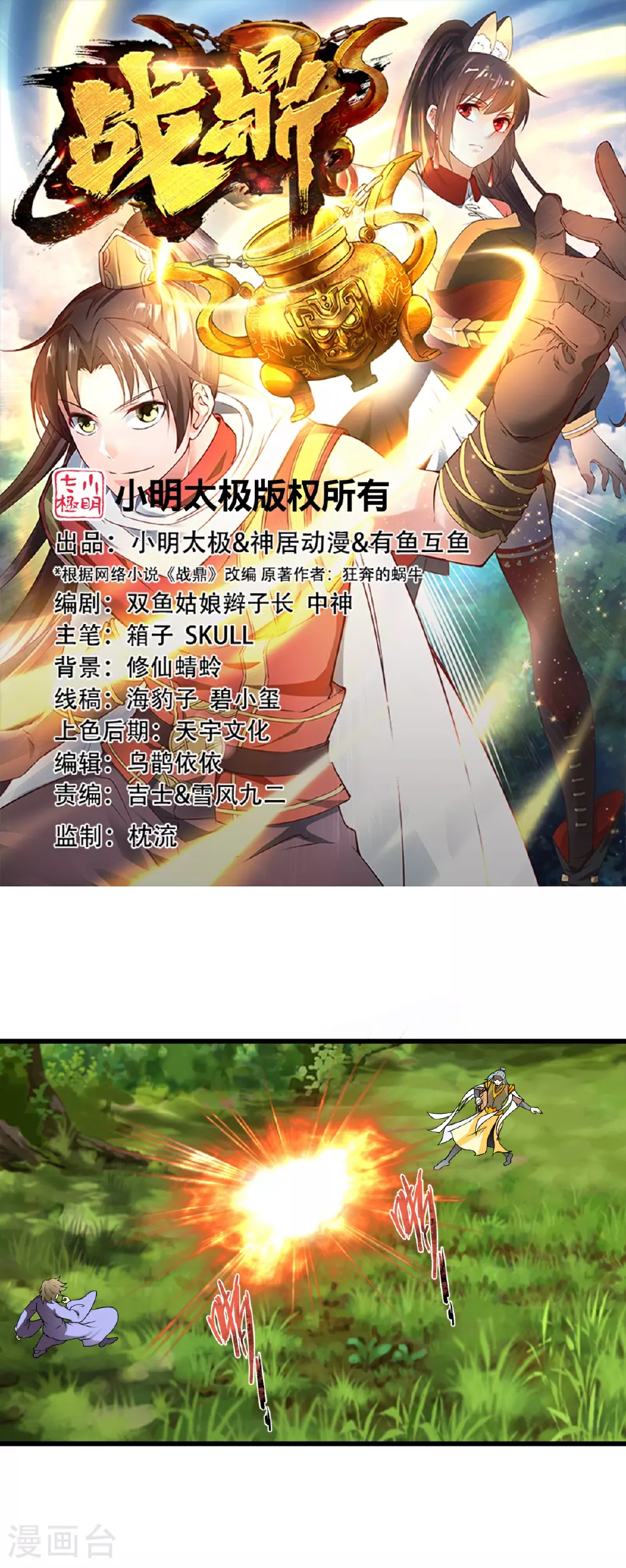 第351话 信吗 第1页