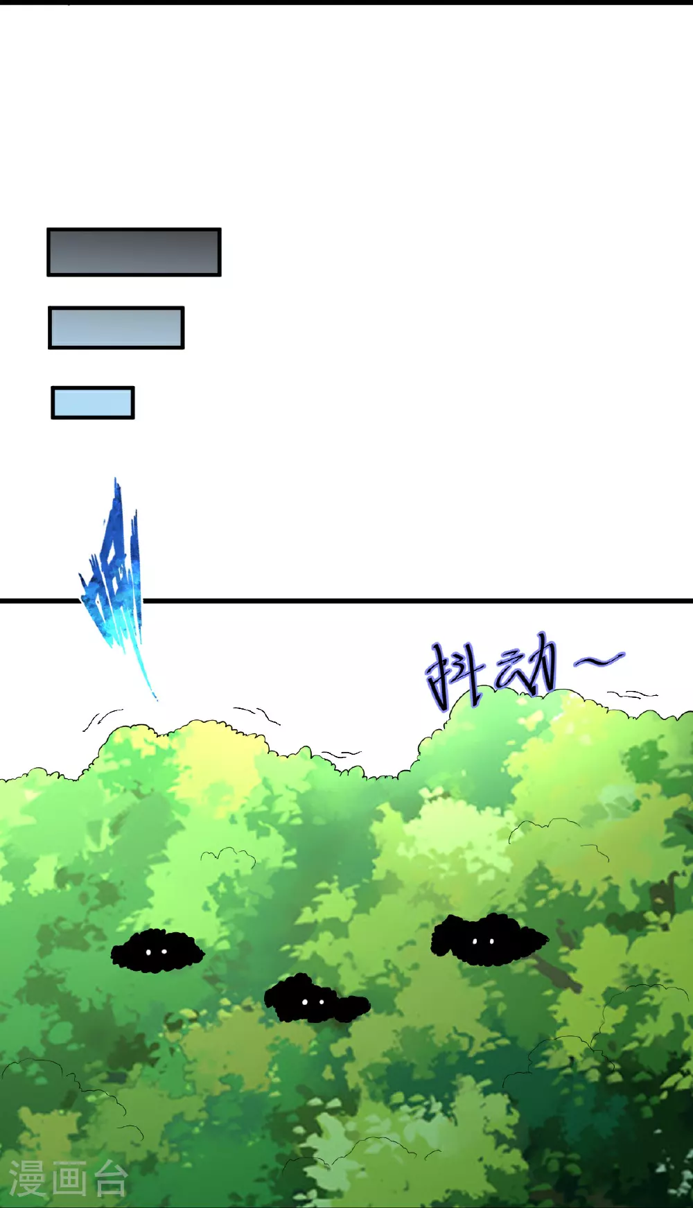 第351话 信吗 第11页