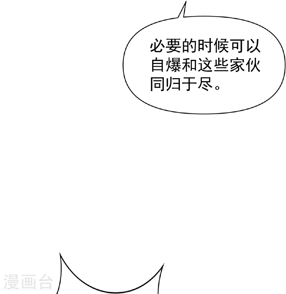 第351话 信吗 第15页