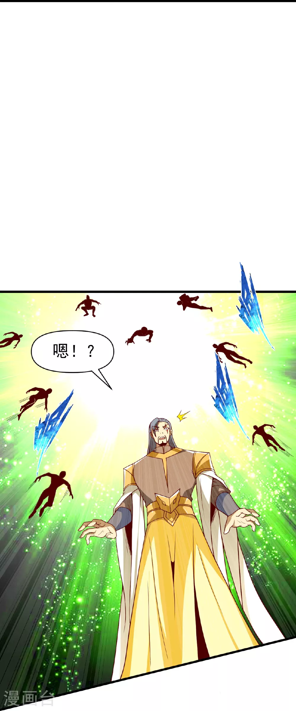 第351话 信吗 第17页
