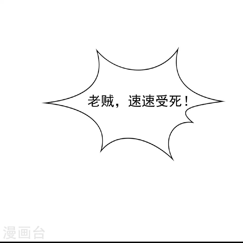 第351话 信吗 第18页