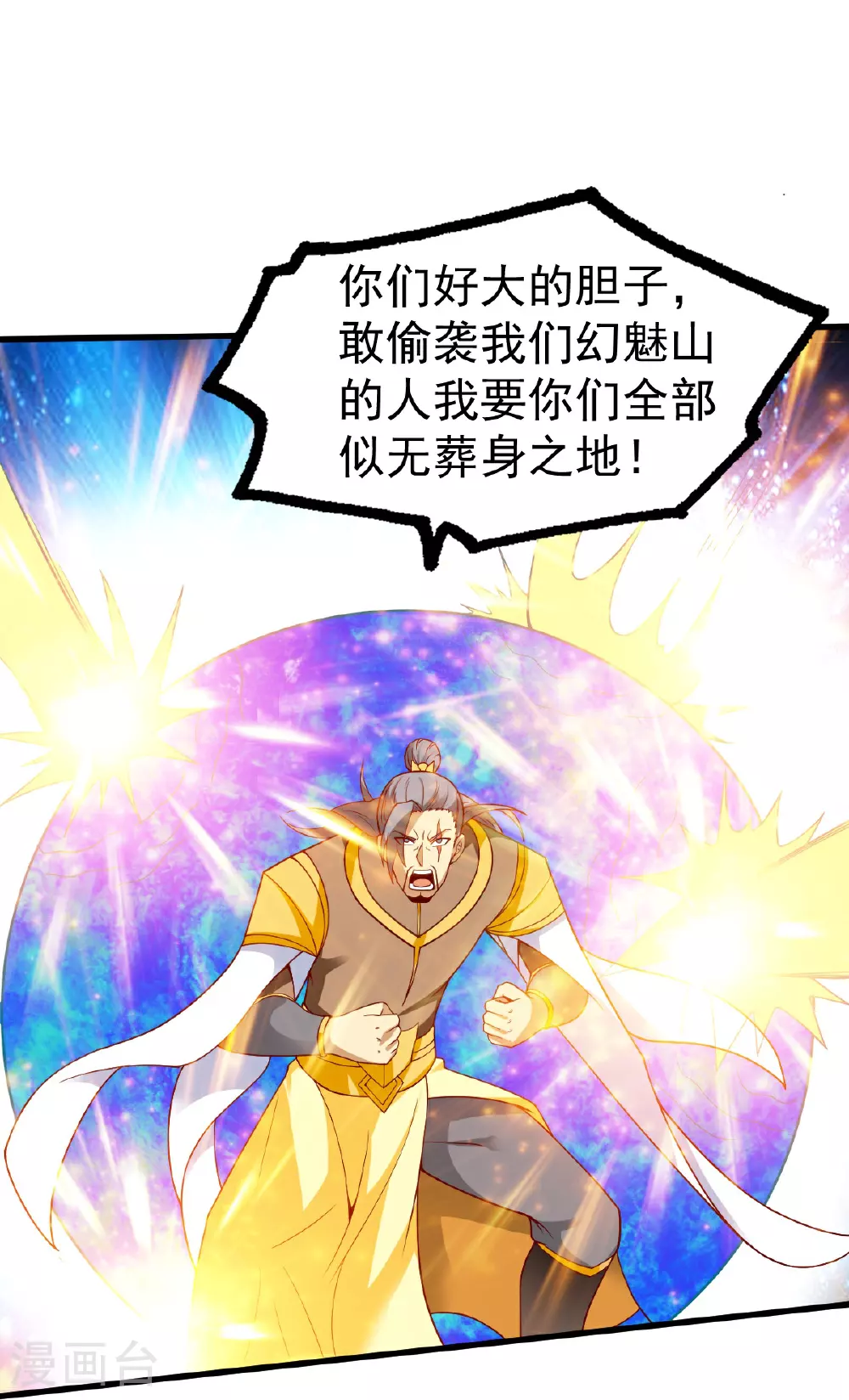 第351话 信吗 第21页