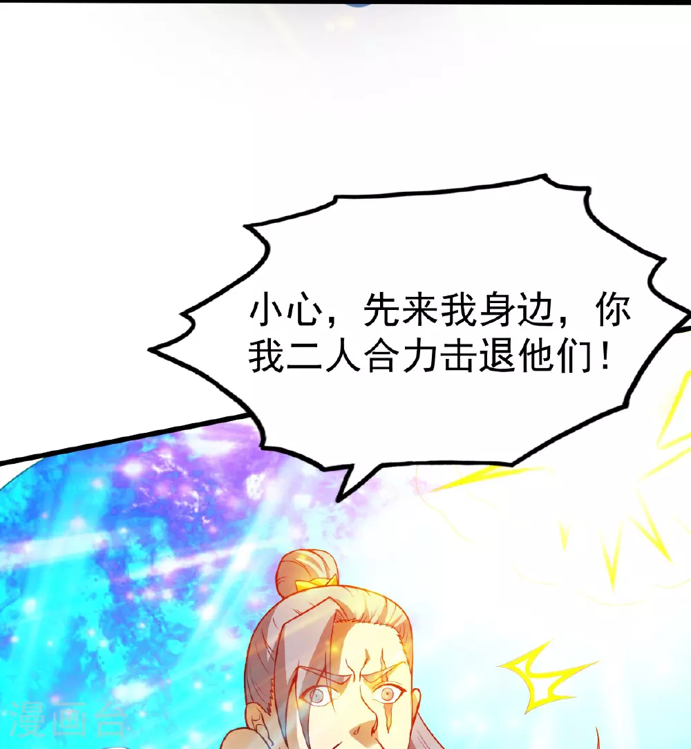第351话 信吗 第23页