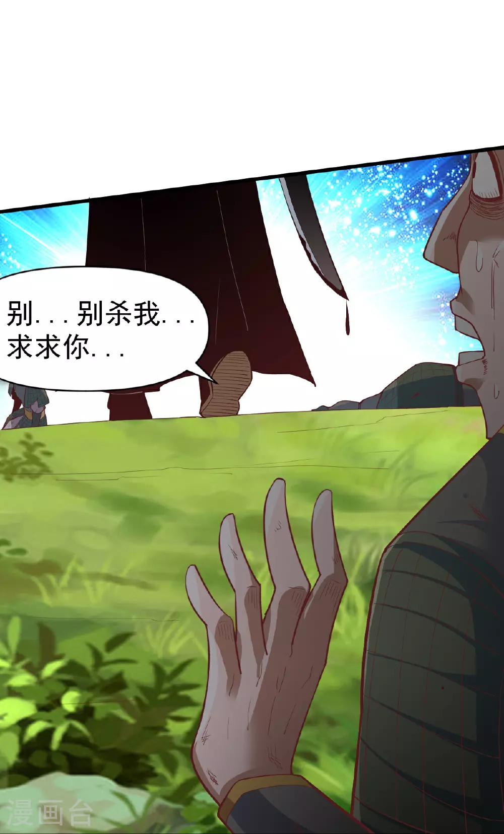 第351话 信吗 第38页