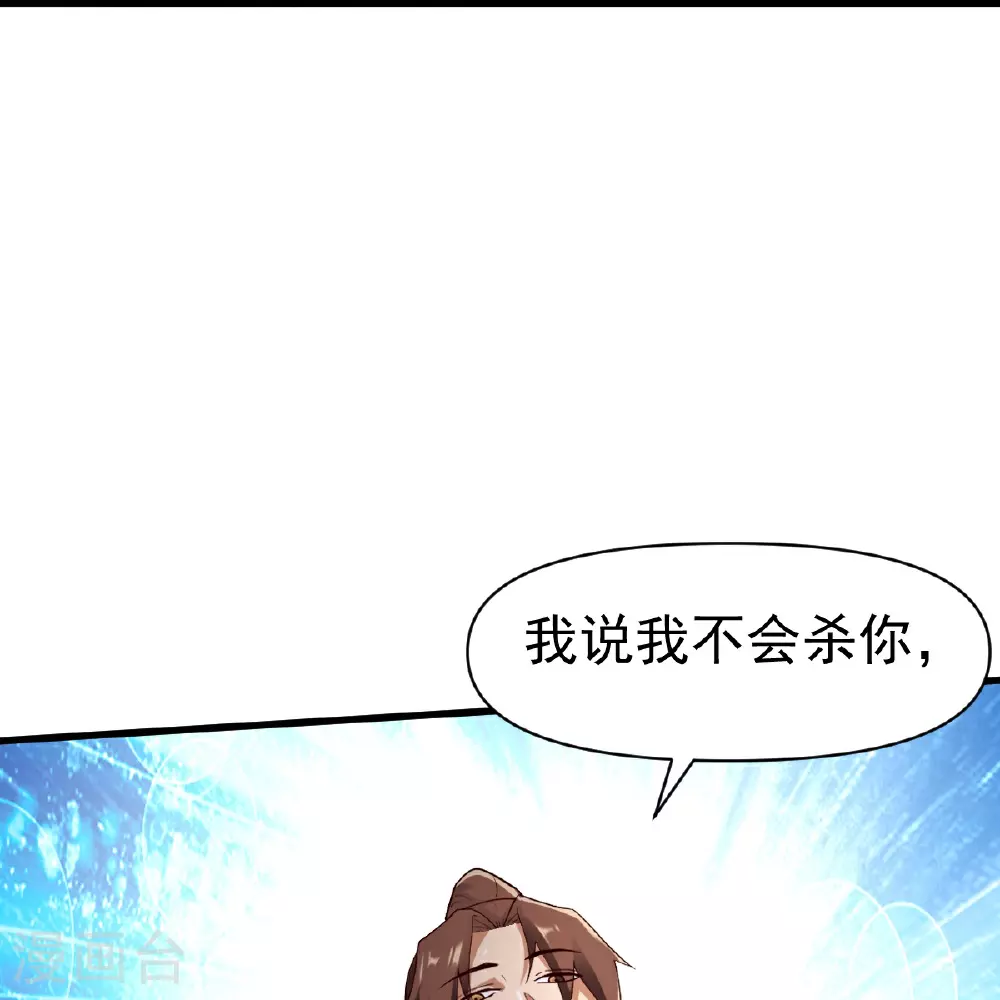 第351话 信吗 第39页
