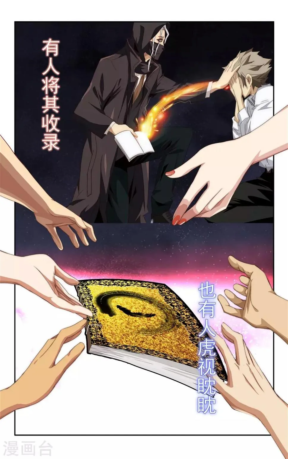 预告 第2页