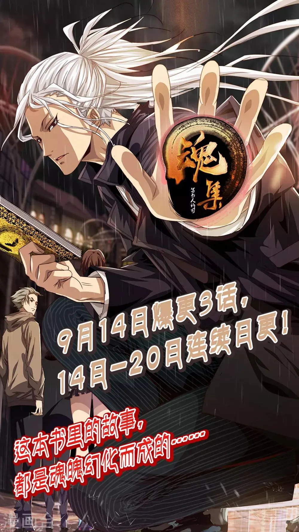预告 第5页
