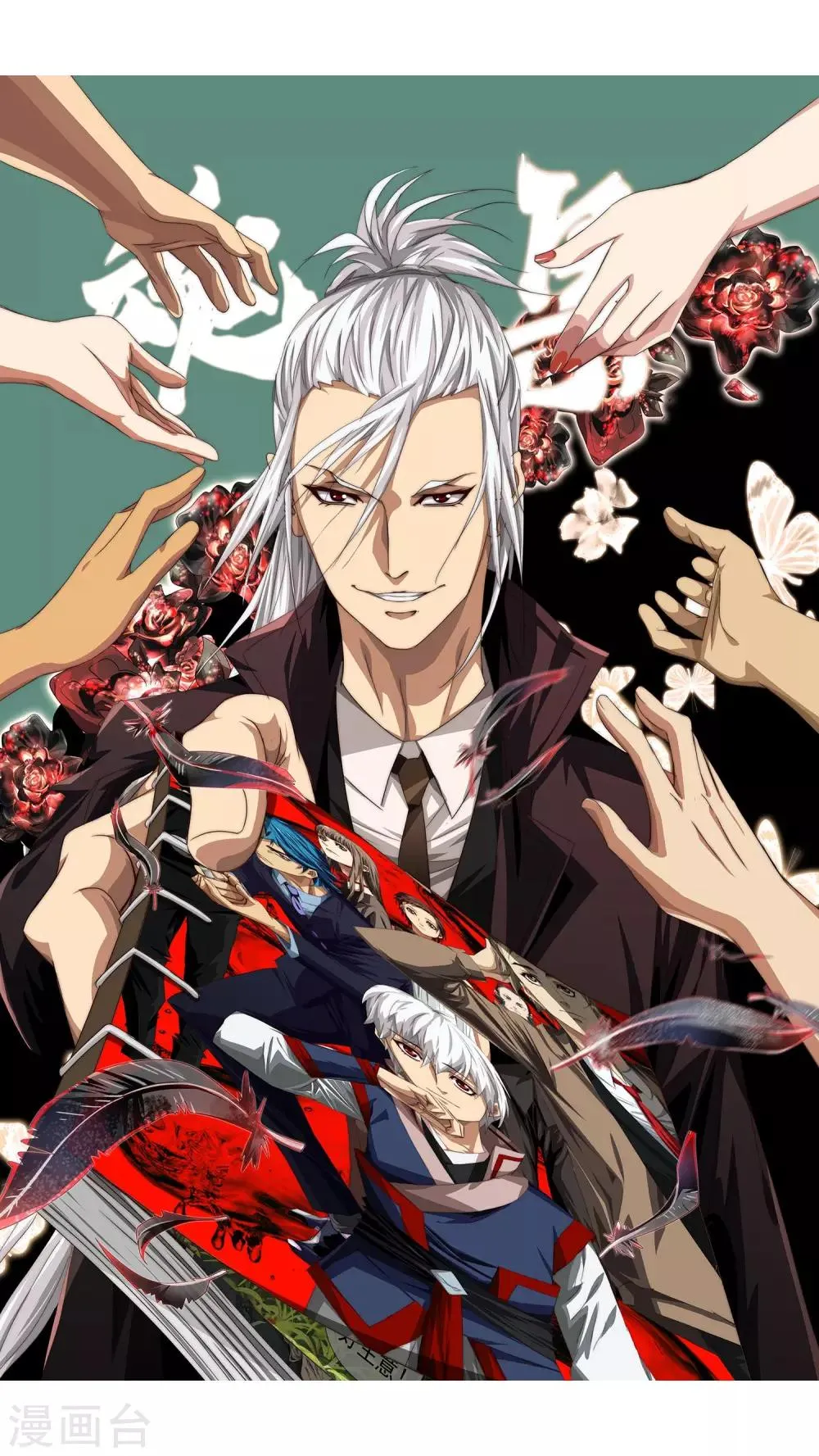 第1话 不老药 第1页