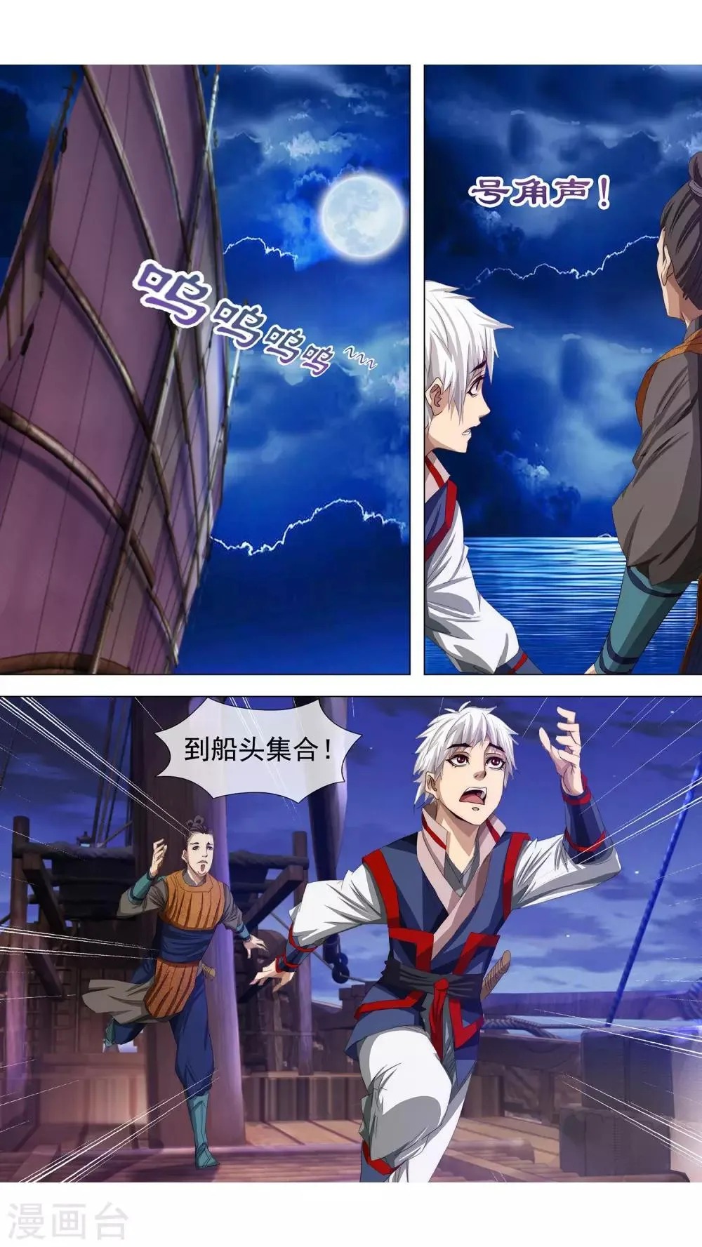 第1话 不老药 第14页