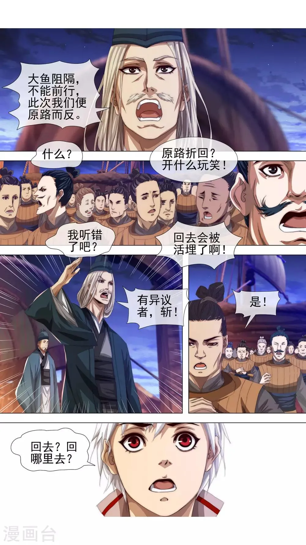 第2话 无字书 第4页