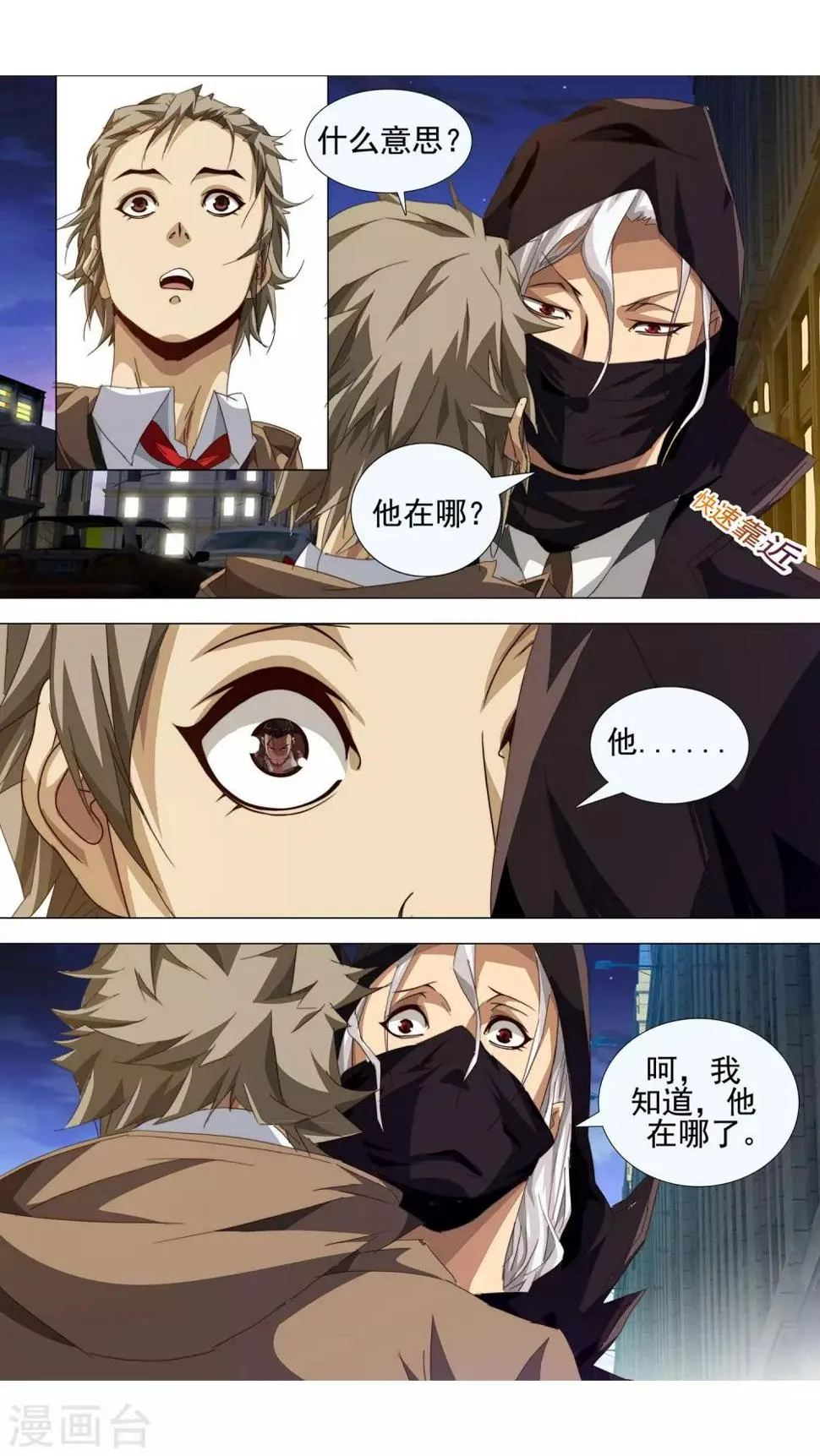 第3话 数千年后 第10页