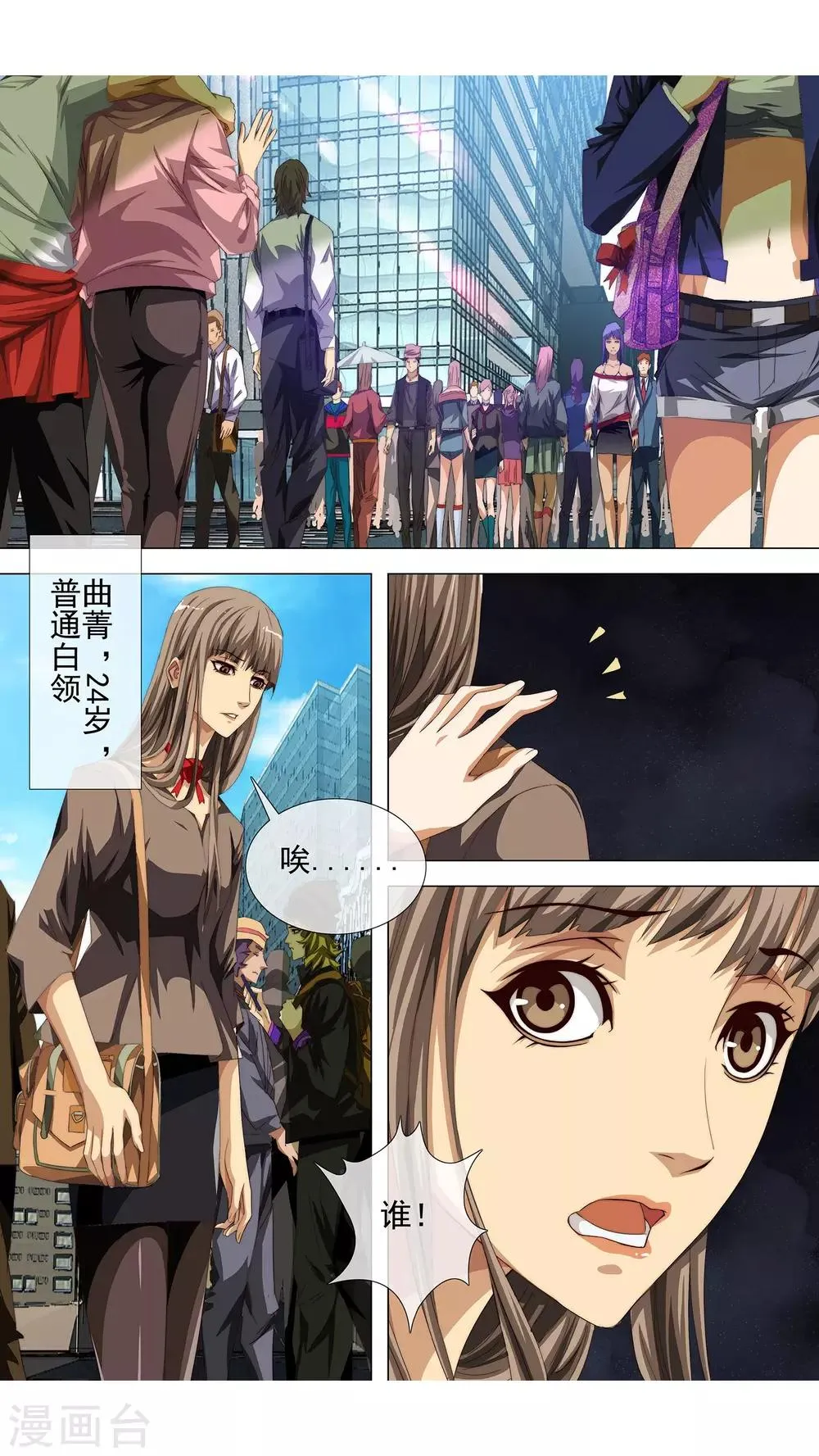 第6话 人形机器 第2页