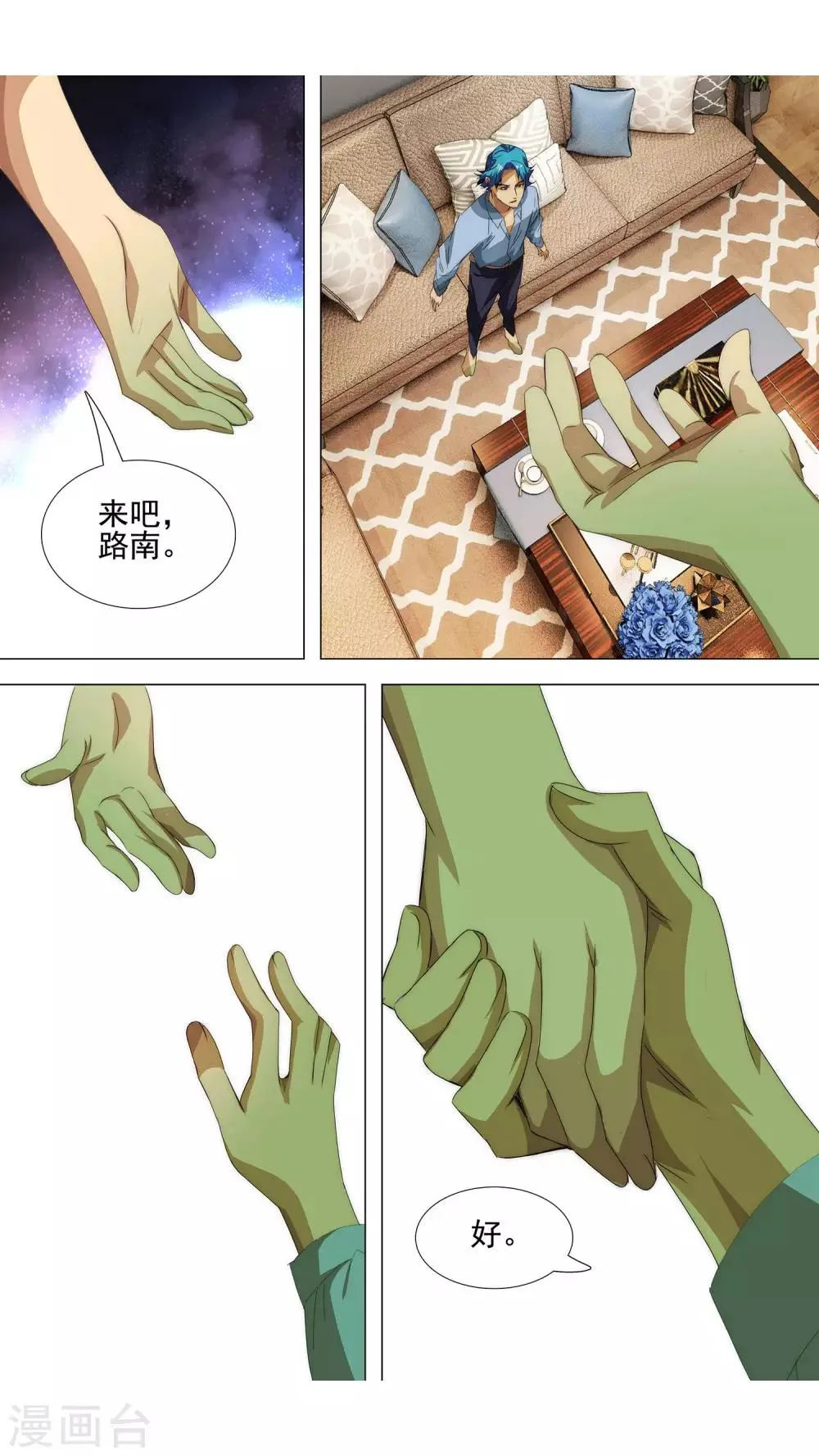 第7话 查无此人 第14页