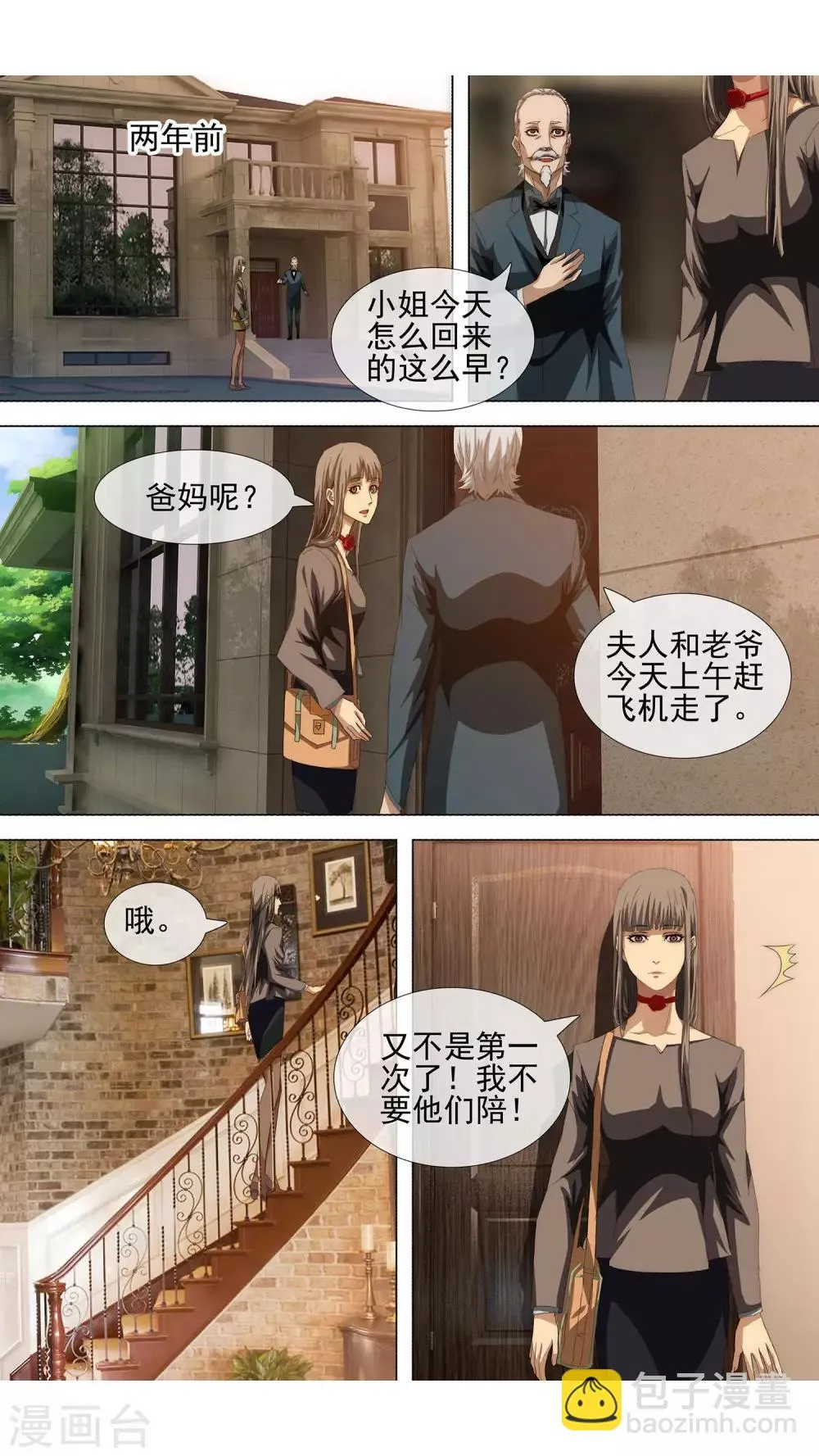 第9话 终于见到你 第7页