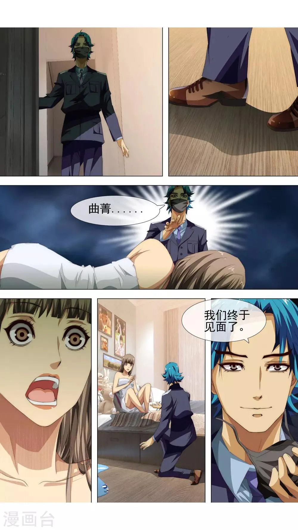 第9话 终于见到你 第13页