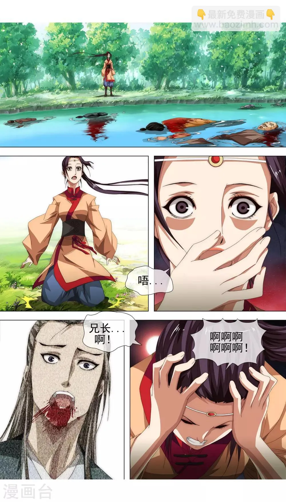 第12话 只愿你平安 第13页