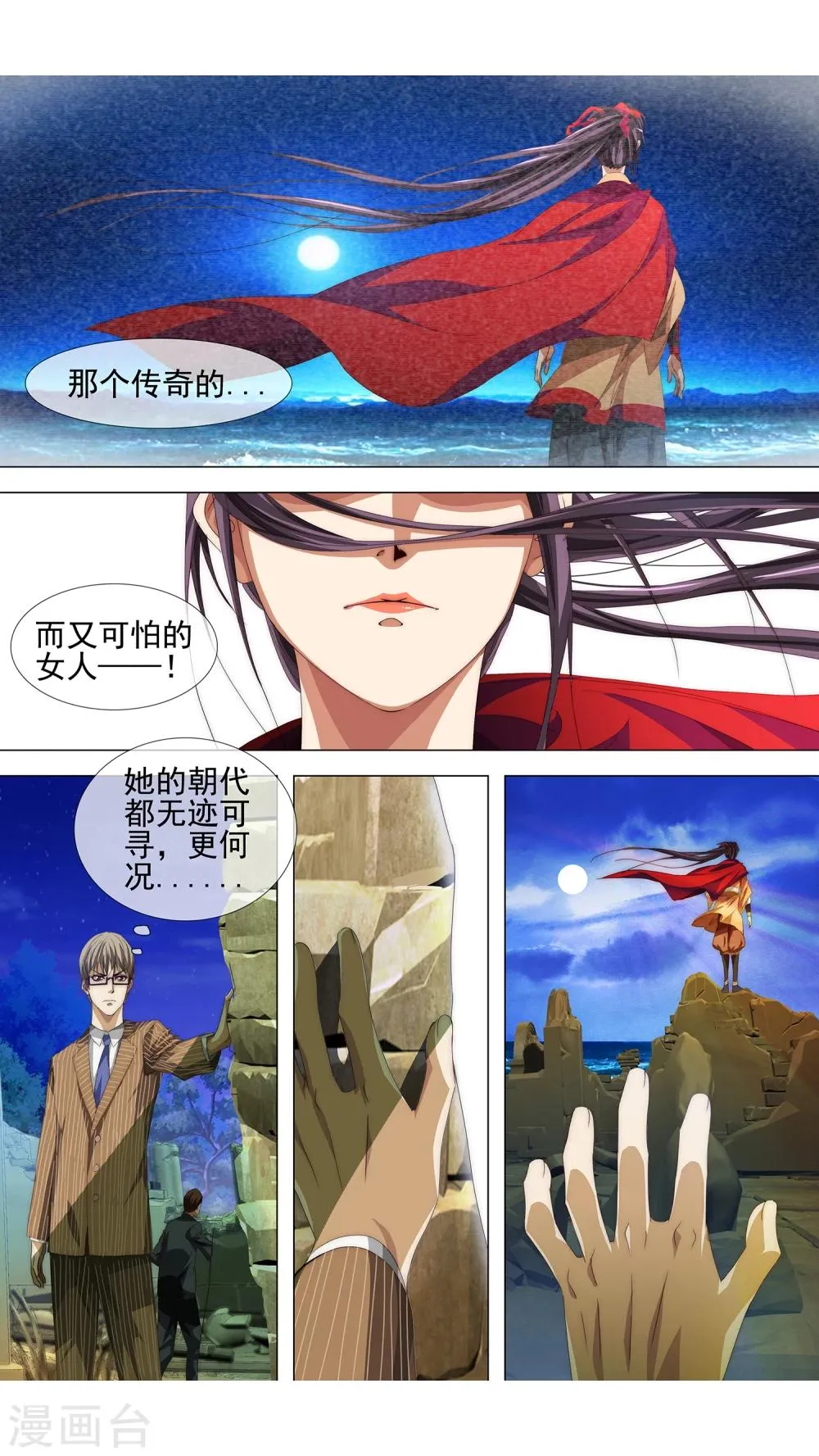 第11话 我想对你说 第5页