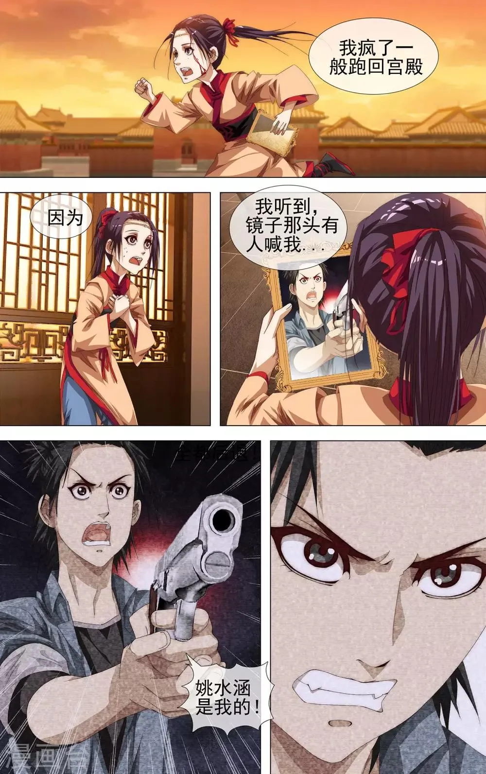 第17话 祭天 第4页