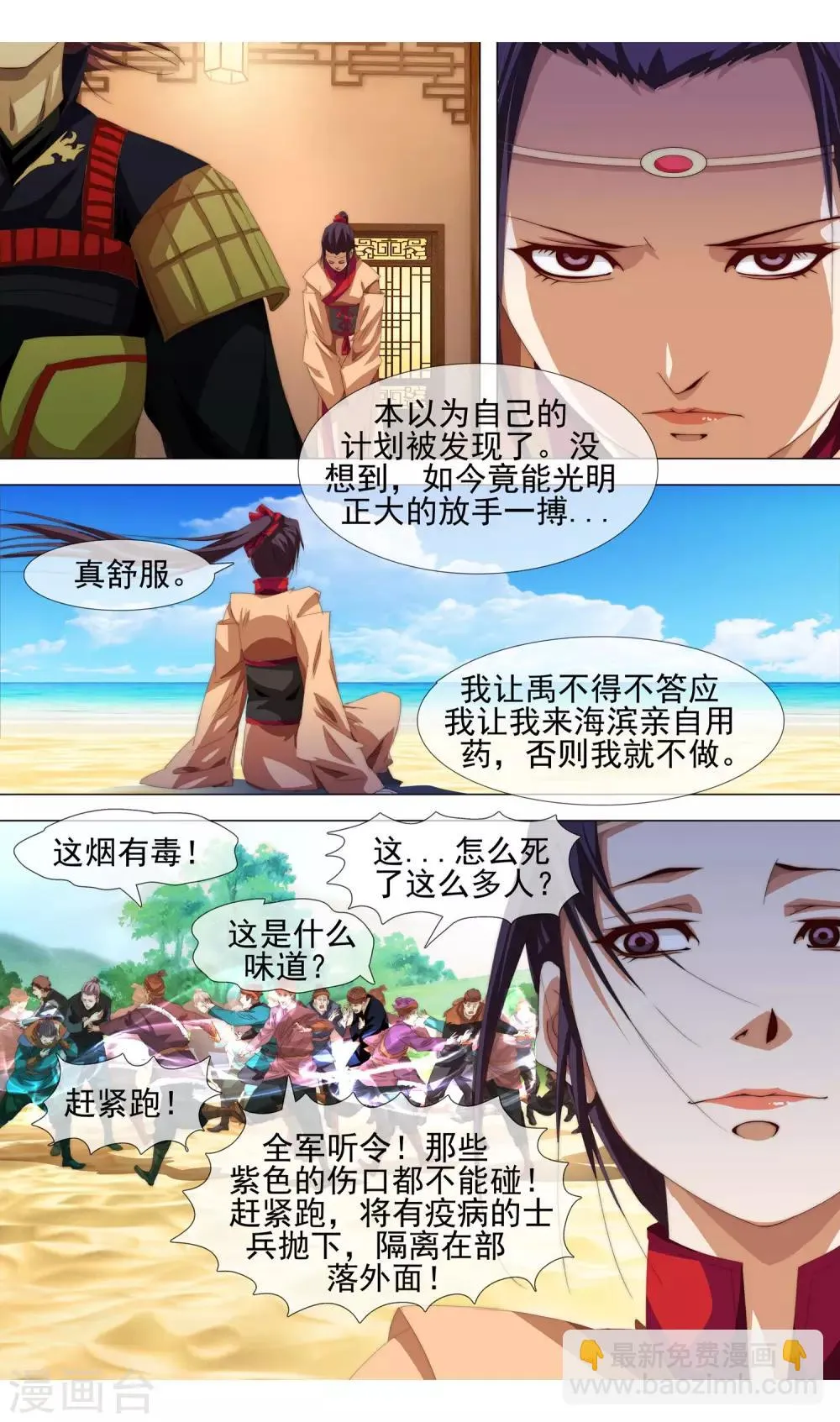 第18话 血债血偿 第5页