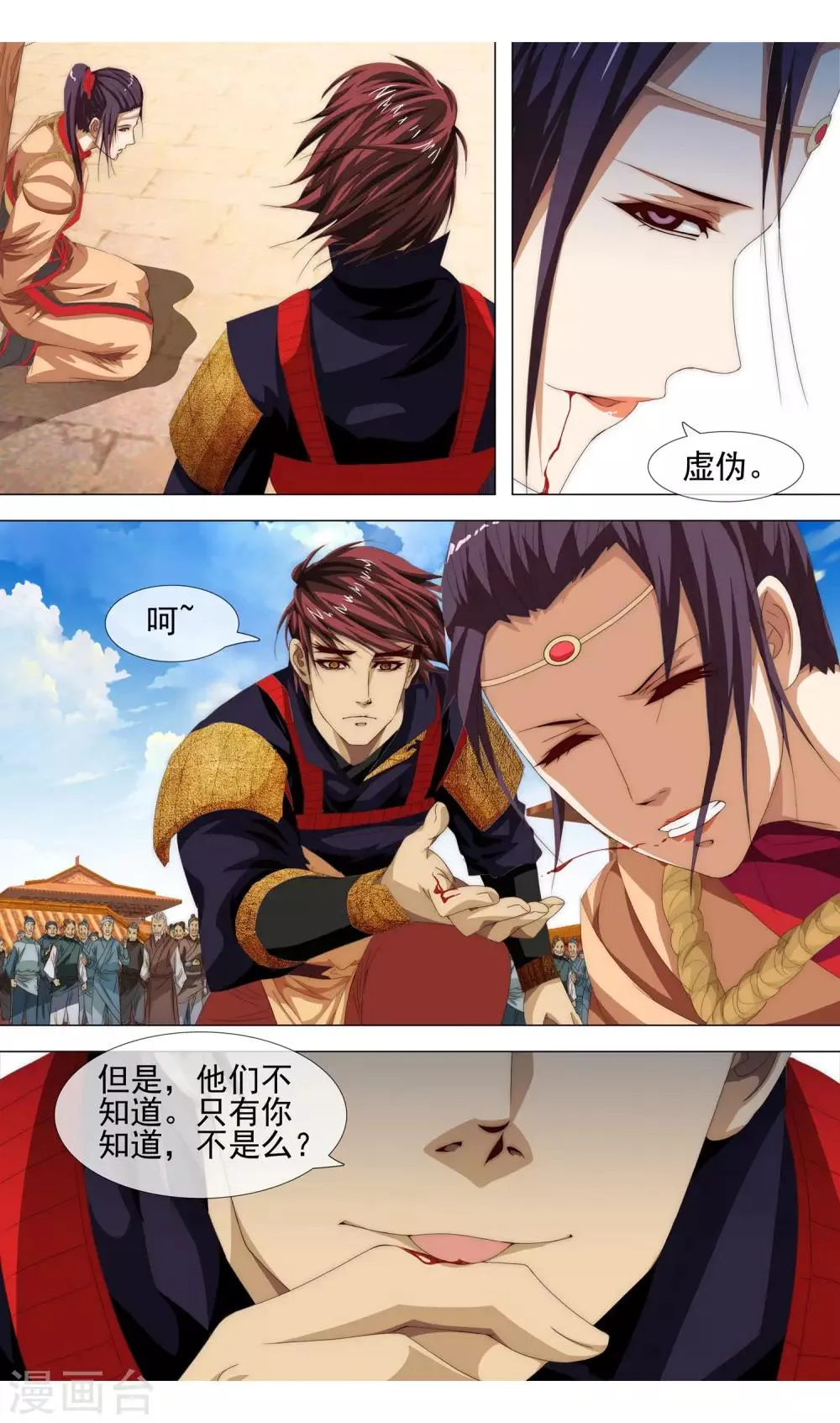 第18话 血债血偿 第8页
