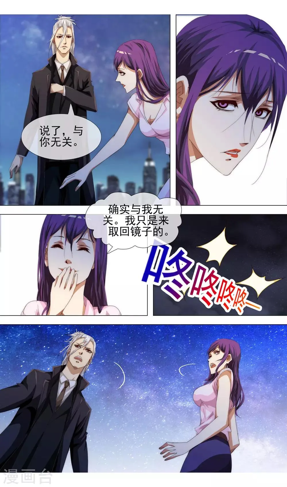 第18话 血债血偿 第15页