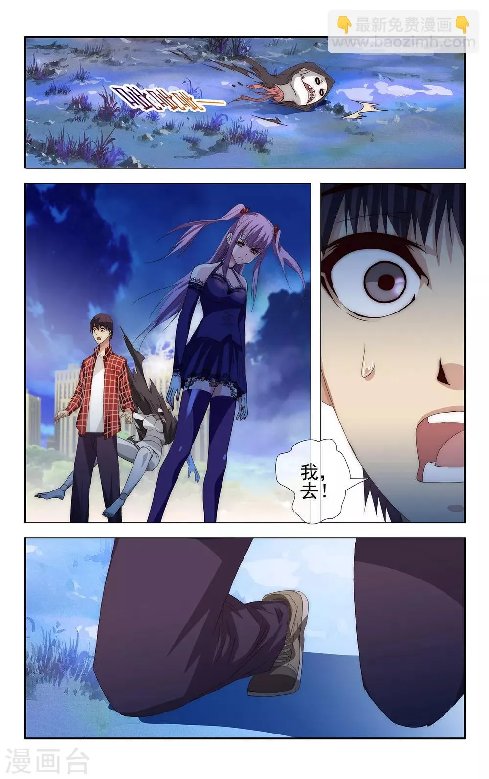 第27话 你是我的人 第12页