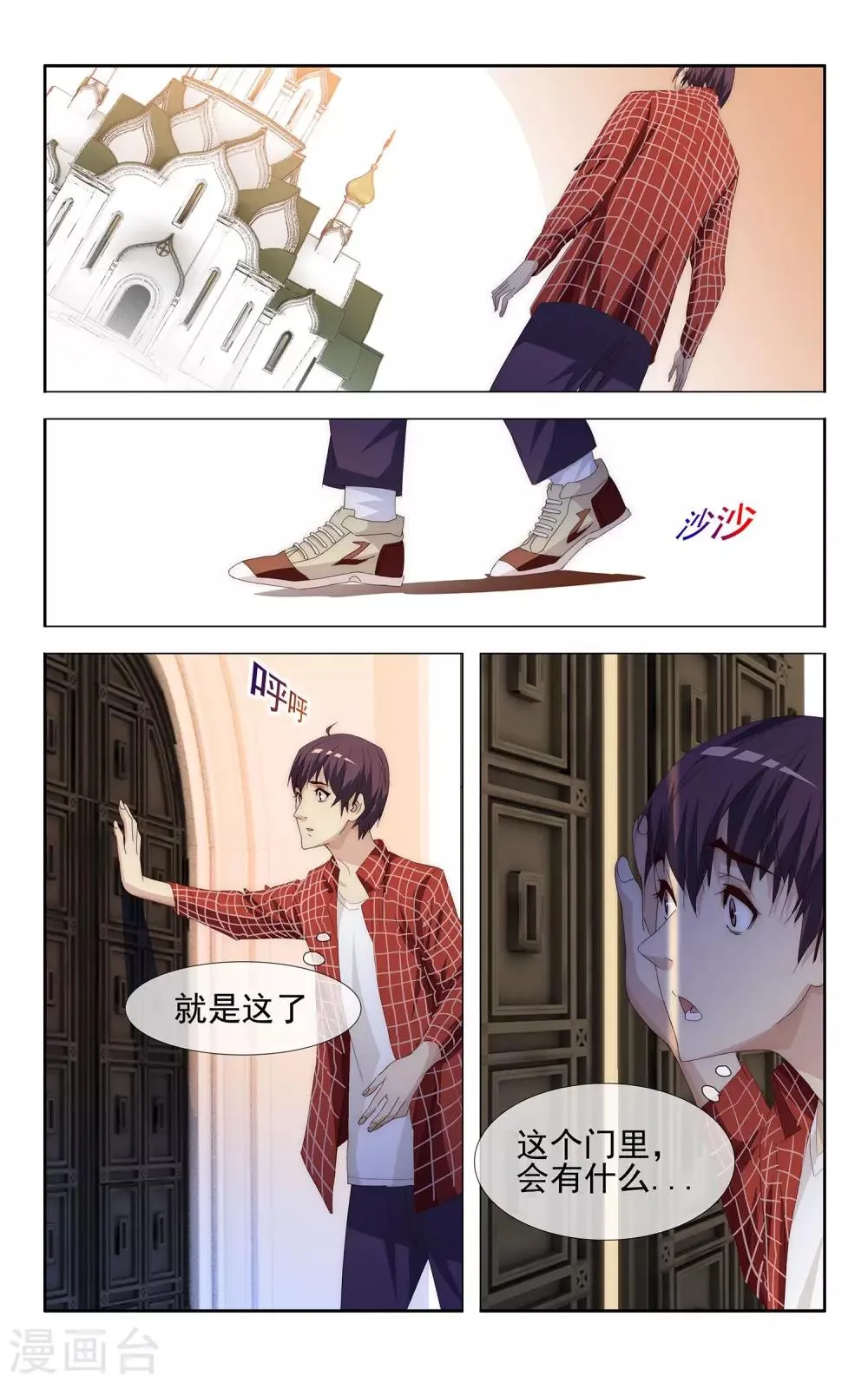 第28话 大哥哥你是谁？ 第13页