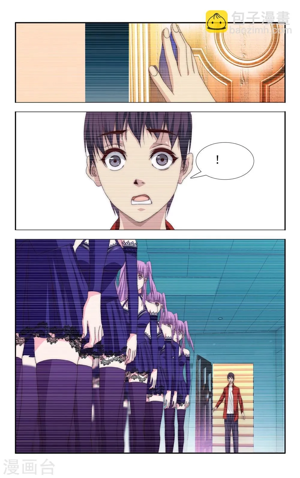 第29话 梦想所及处 第6页