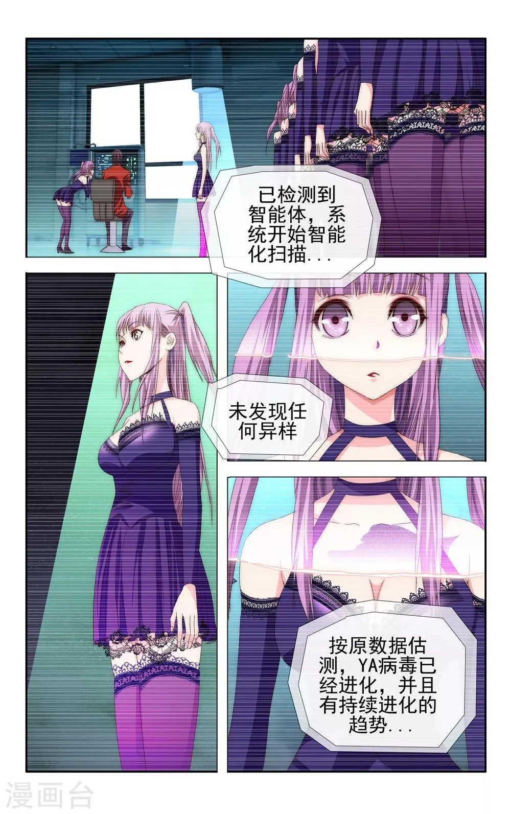 第29话 梦想所及处 第7页