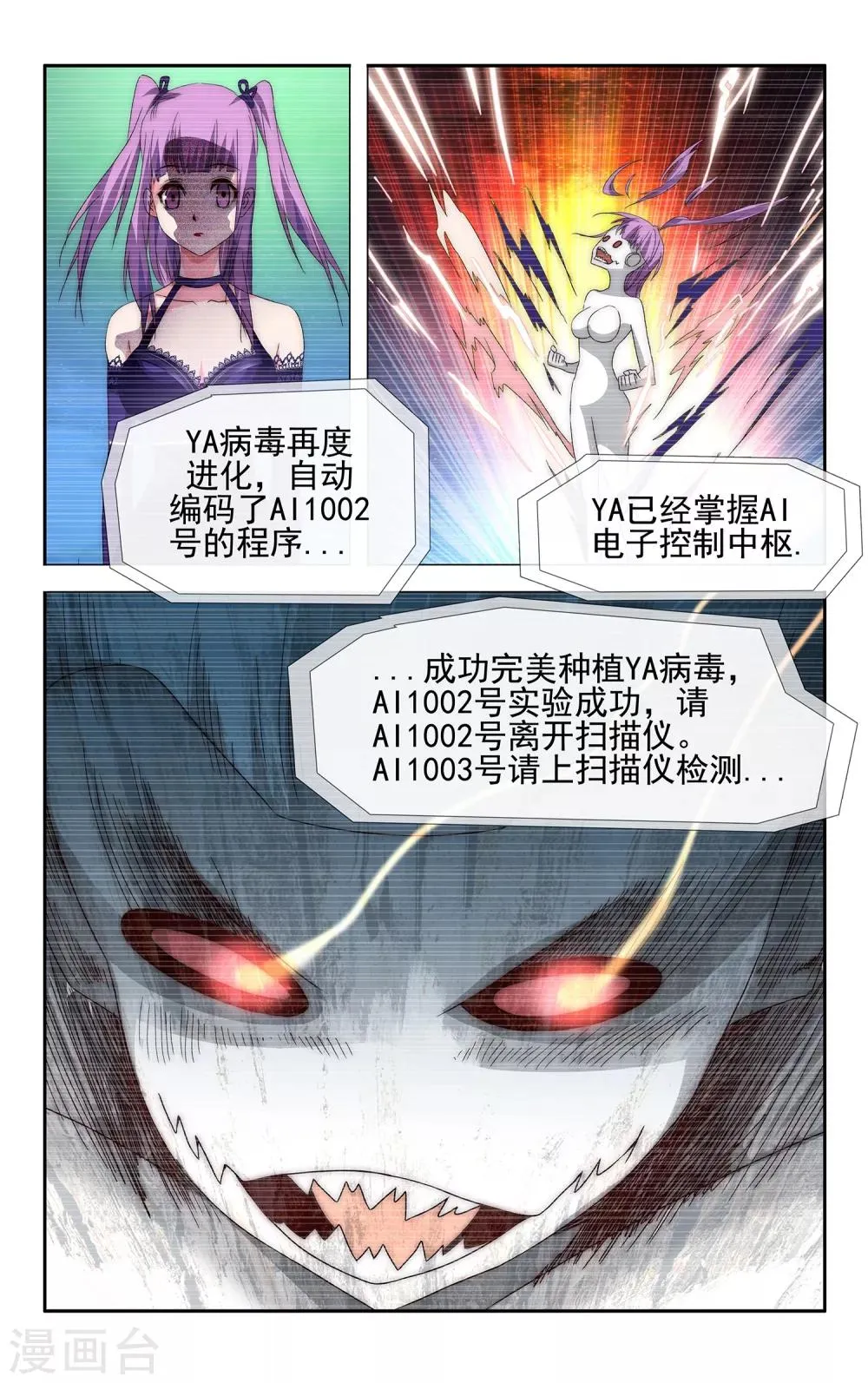 第29话 梦想所及处 第8页