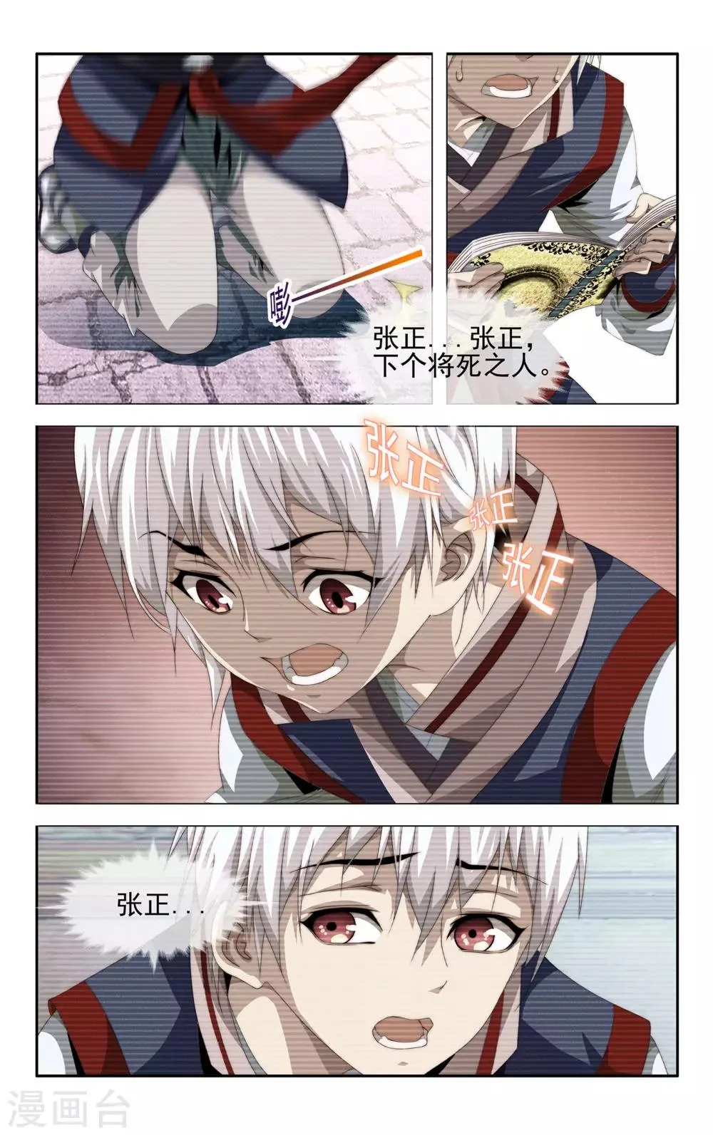 第32话 不可告人 第2页