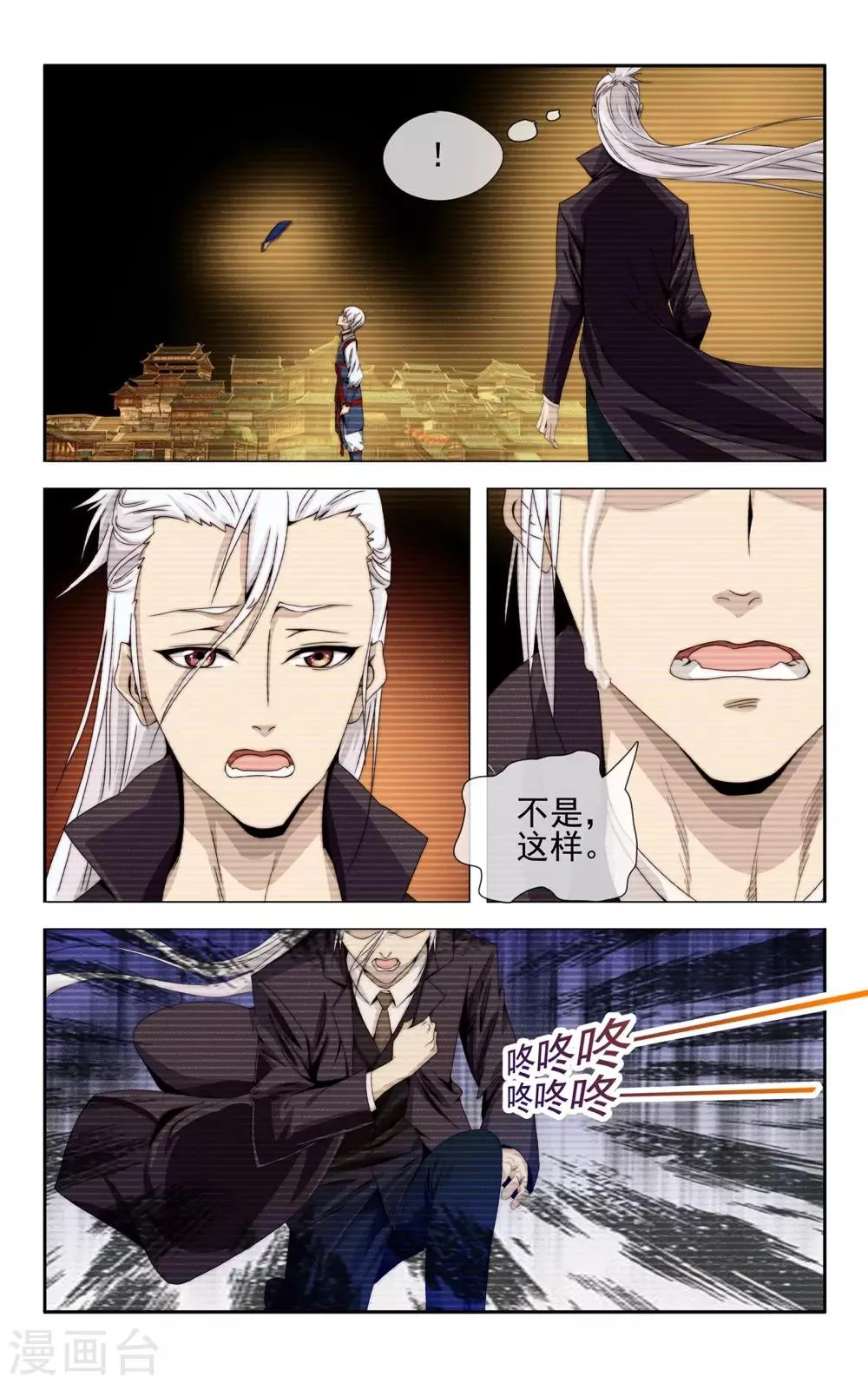 第32话 不可告人 第8页