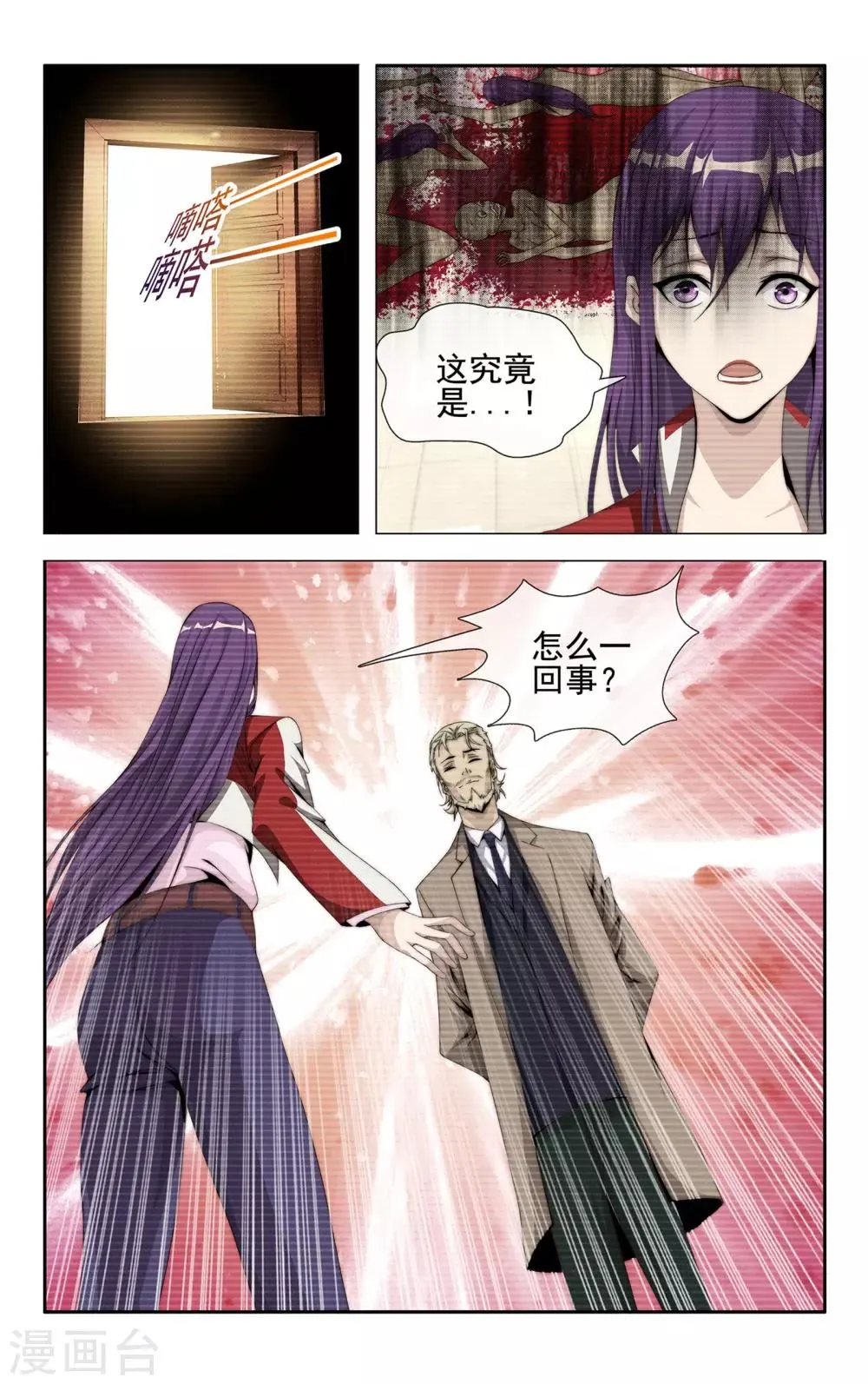 第32话 不可告人 第12页
