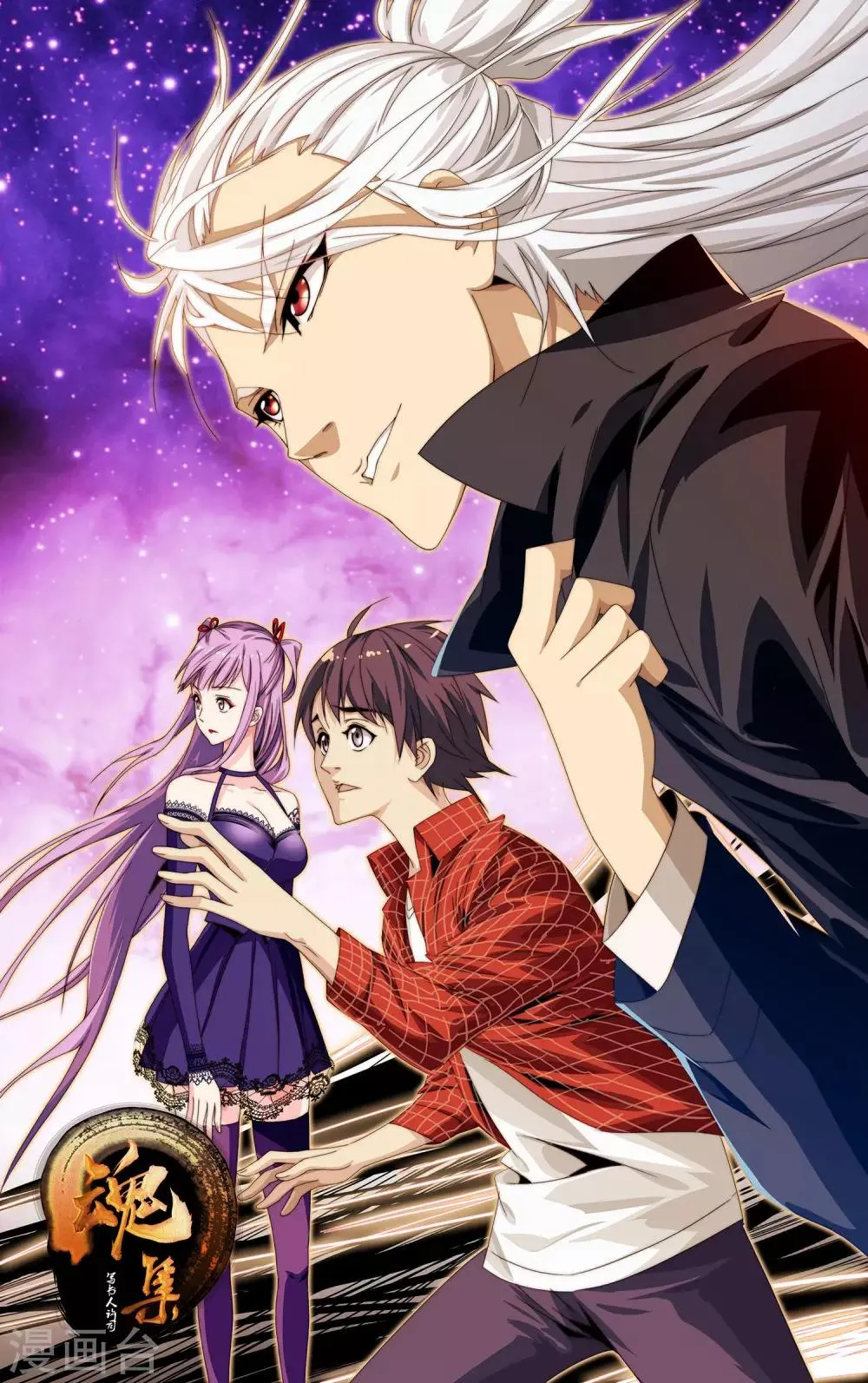 第31话 下一个将死之人 第1页