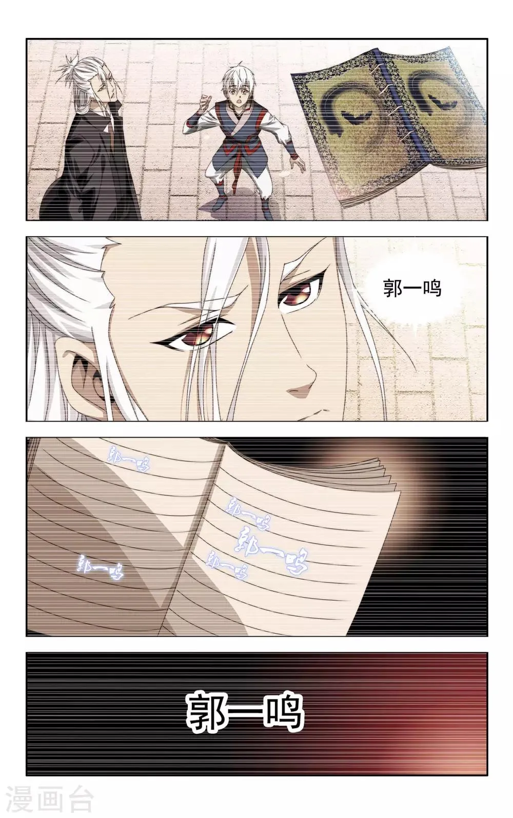 第31话 下一个将死之人 第3页