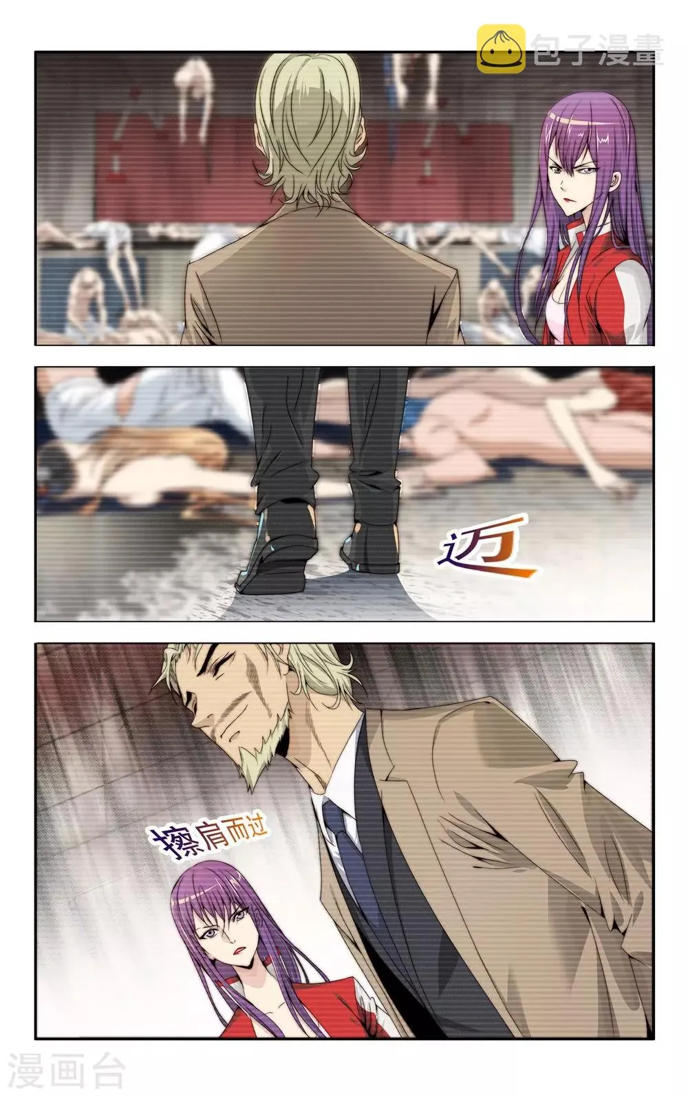 第33话 通往地狱的路 第2页