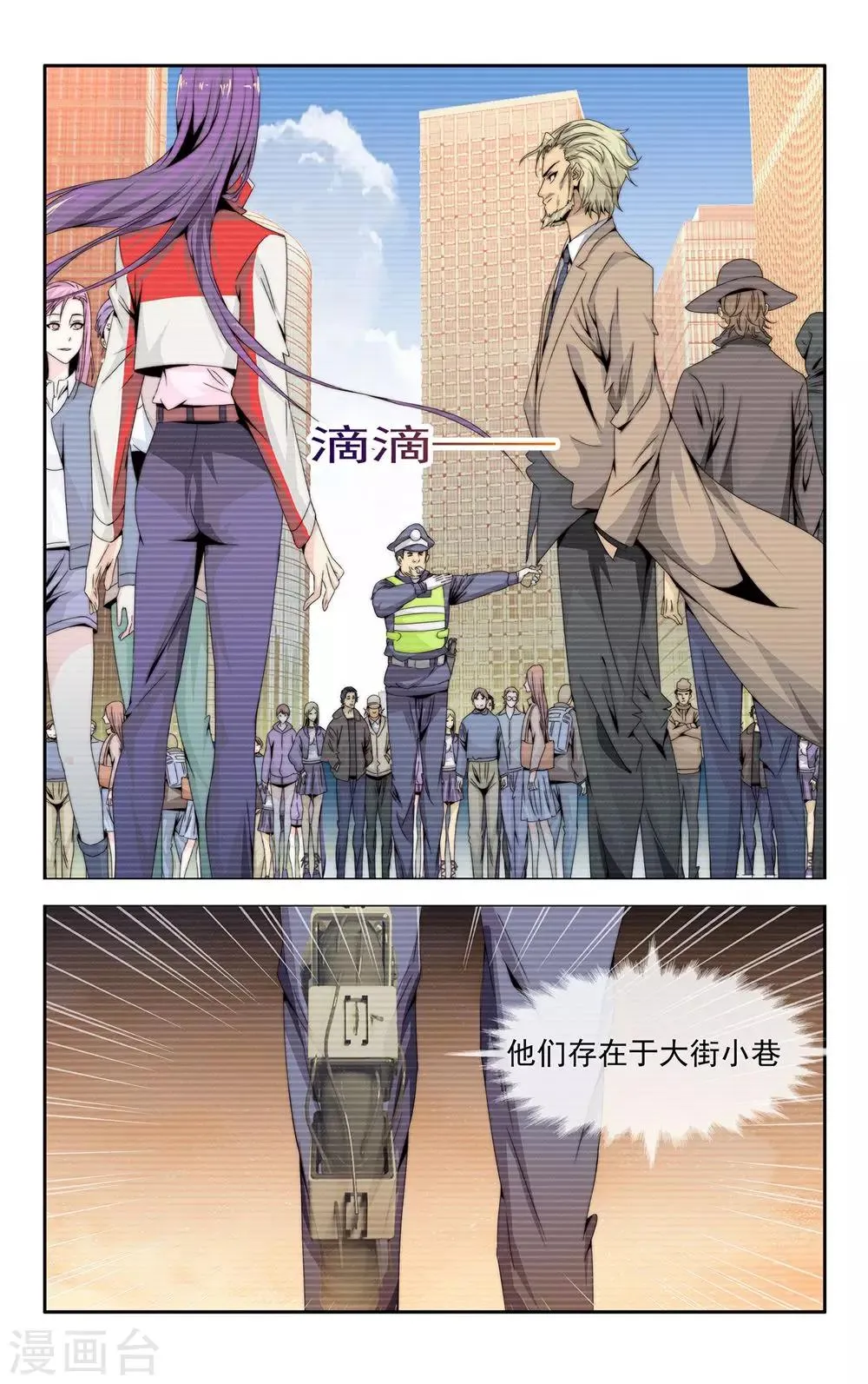 第33话 通往地狱的路 第7页